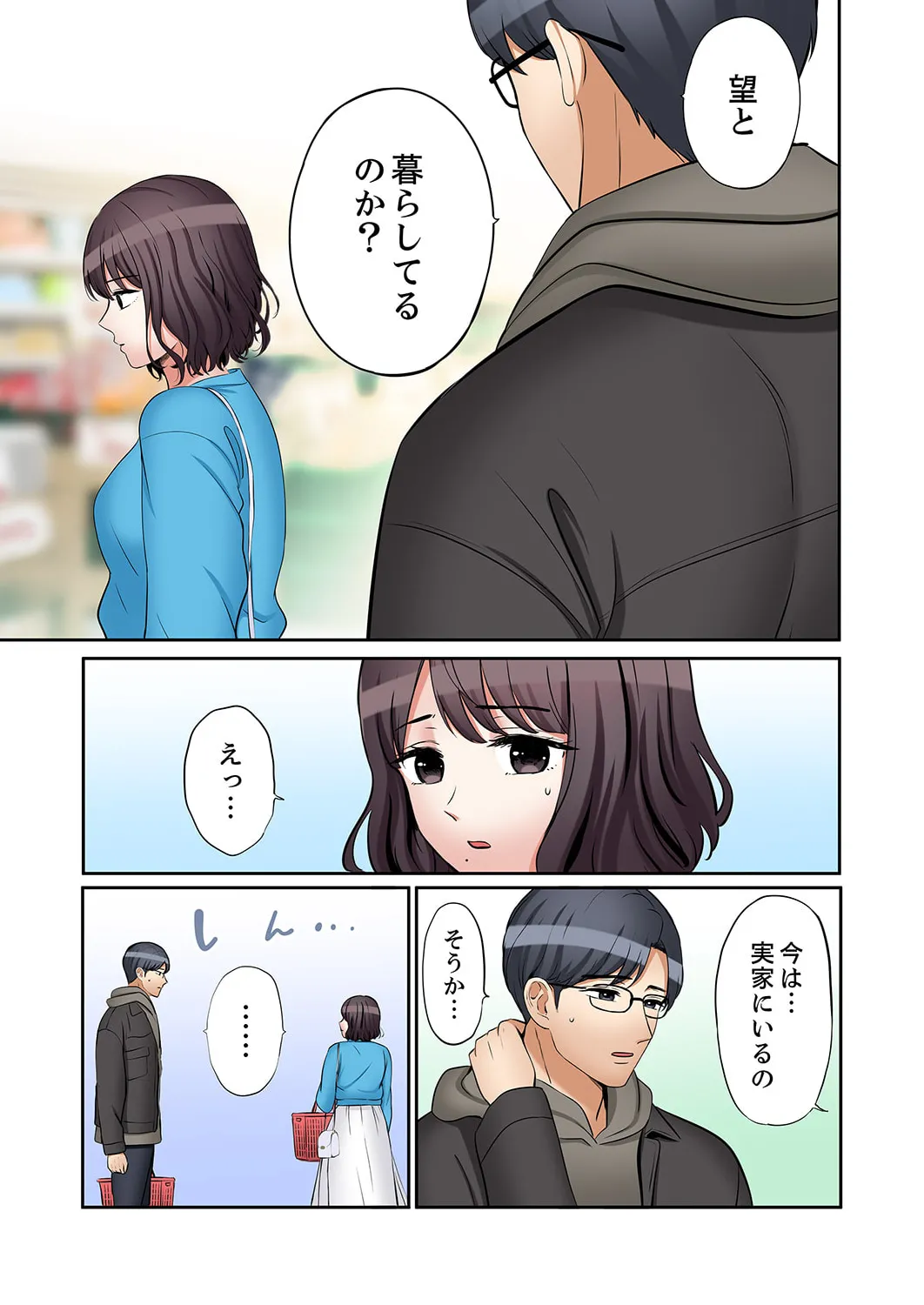 [Nanashiki Fuka] "Ato 3-kai wa Ikeru yo ne?" Otto no Kitaku Mae, Zetsurin Gitei ni Nando mo Hametaosareru Tsuma 51-55 141eme image