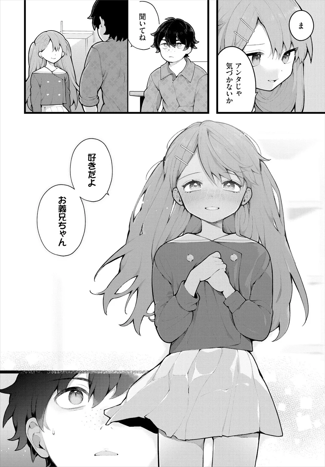 [長瀬徹] 絶倫AV男優、タイムリープで青春無双！～俺の未来が動き出す～ 12話 numero di immagine  10