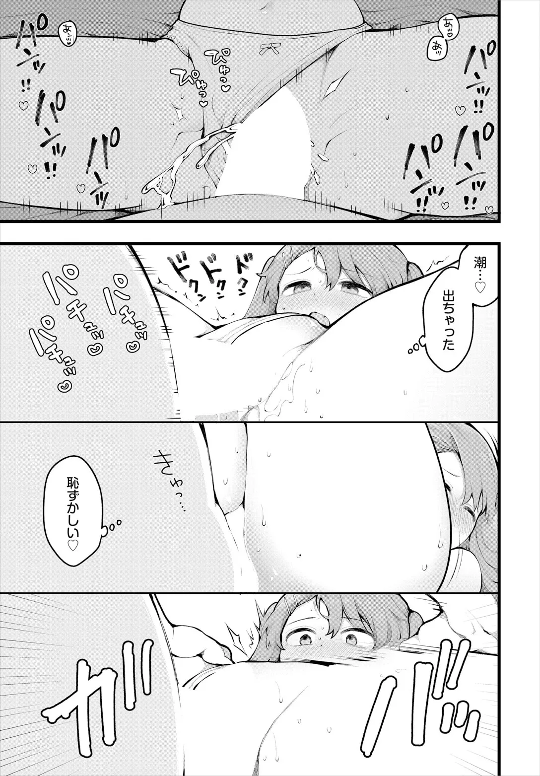 [長瀬徹] 絶倫AV男優、タイムリープで青春無双！～俺の未来が動き出す～ 12話 numero di immagine  19