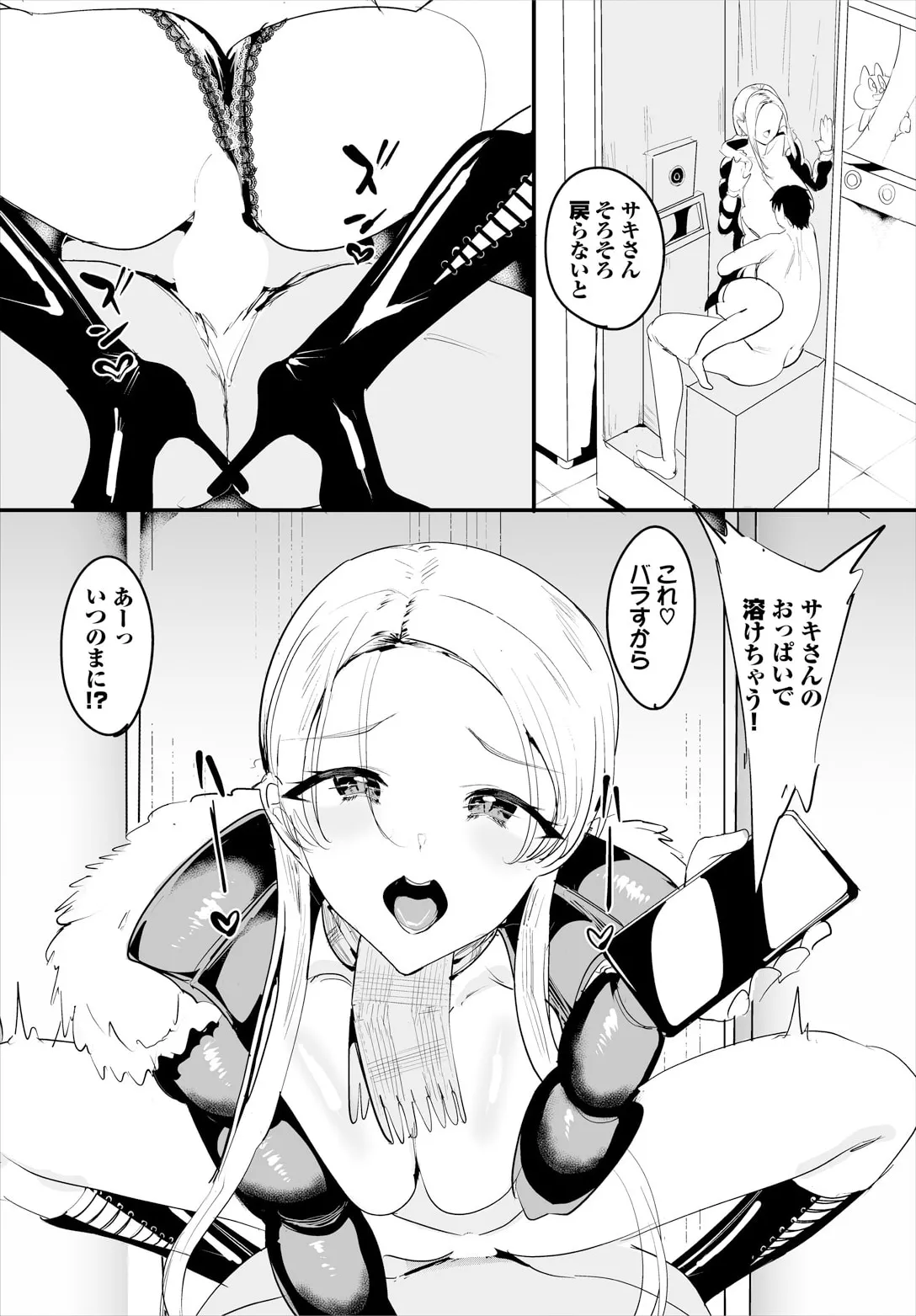 [低空飛行] 中出ししまくっていたら学園がハーレムになっちゃってた件 23話 numero di immagine  12