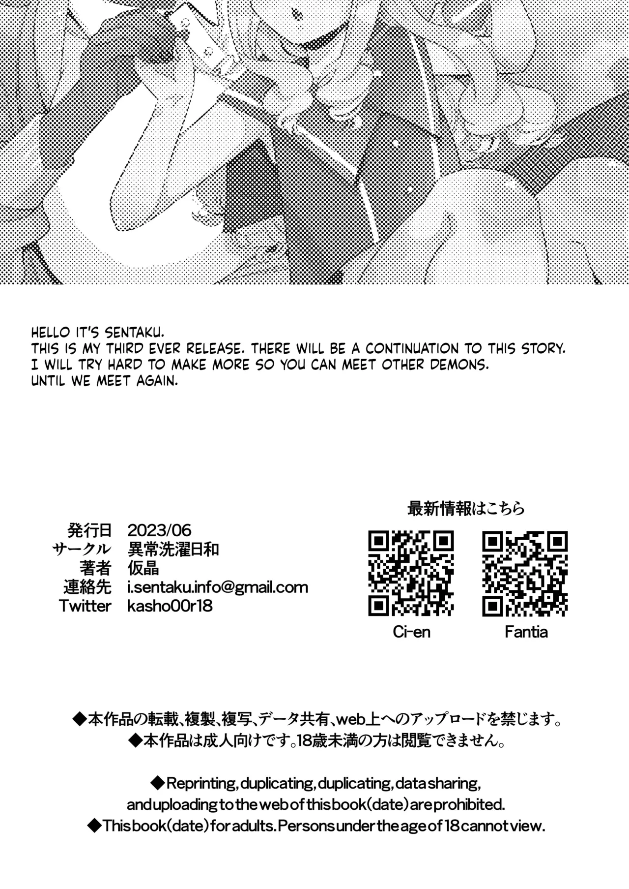 [Ijou Sentakubyori (Kashou)] Futanari Oni to Koisuru Kemono [Digital][ushirotranslations] Bildnummer 37