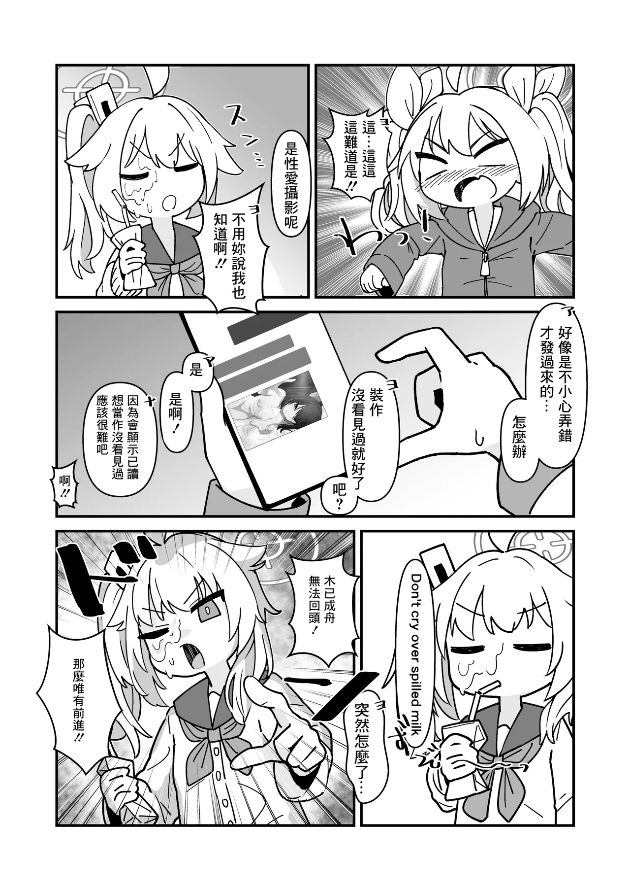 [Kamoshika Steak (Kamoshika)] Kazusa to Sex Surudake (Blue Archive) [Chinese] [Digital] image number 4