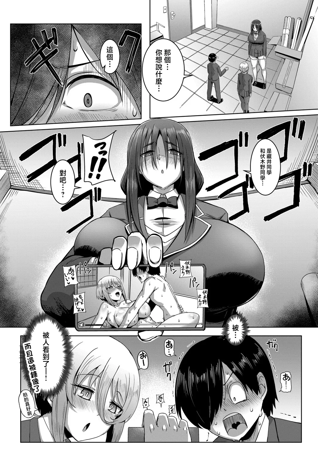 [霧島鮎]クラスのあの娘は性欲強め！【第3話】 Bildnummer 6