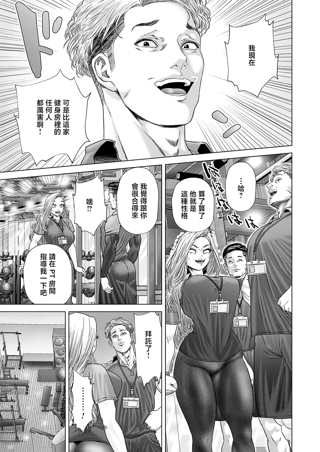 [悟道琥太郎]安西さんは負けず嫌い image number 3