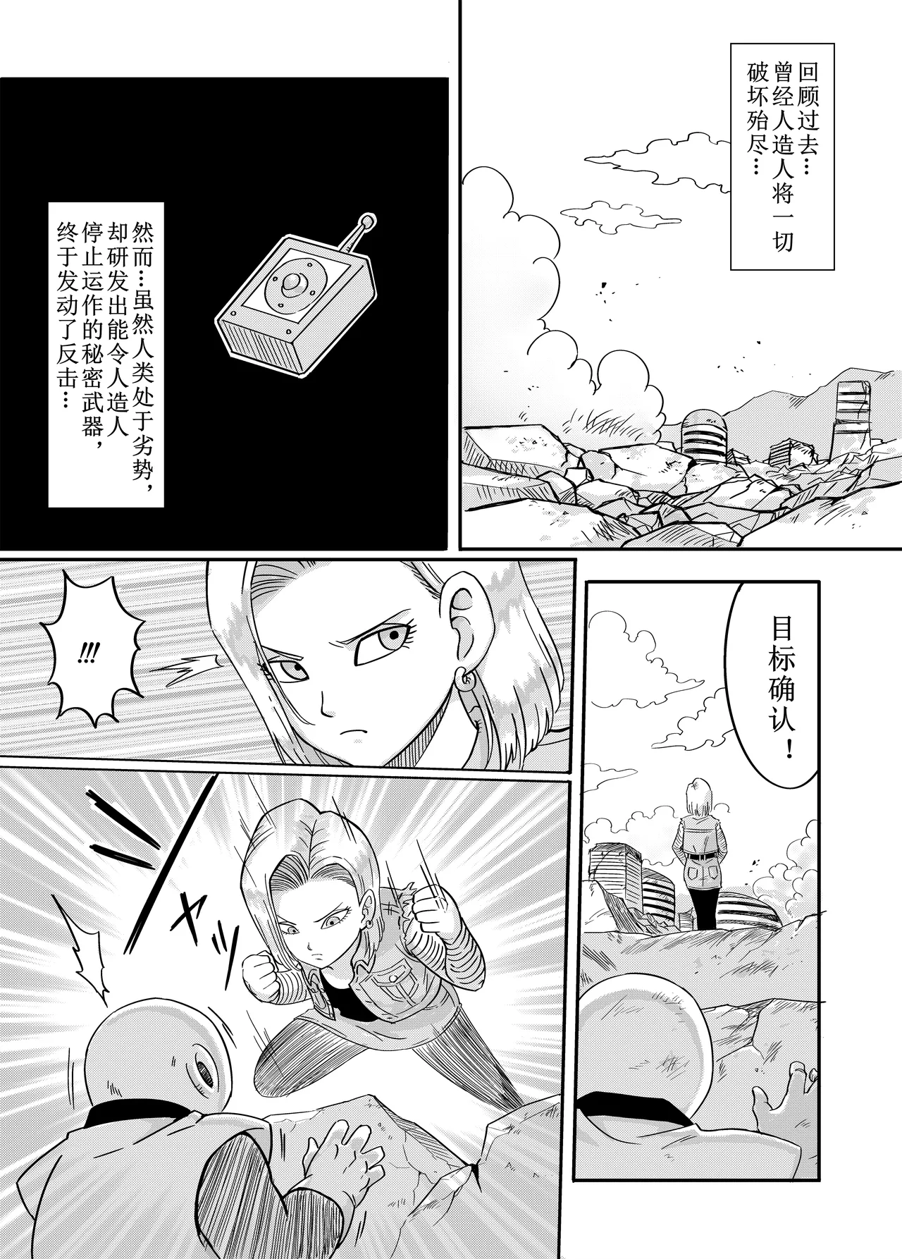 [mazima makoto] kinkyuu teisi 18 gou [Chinese] Bildnummer 2