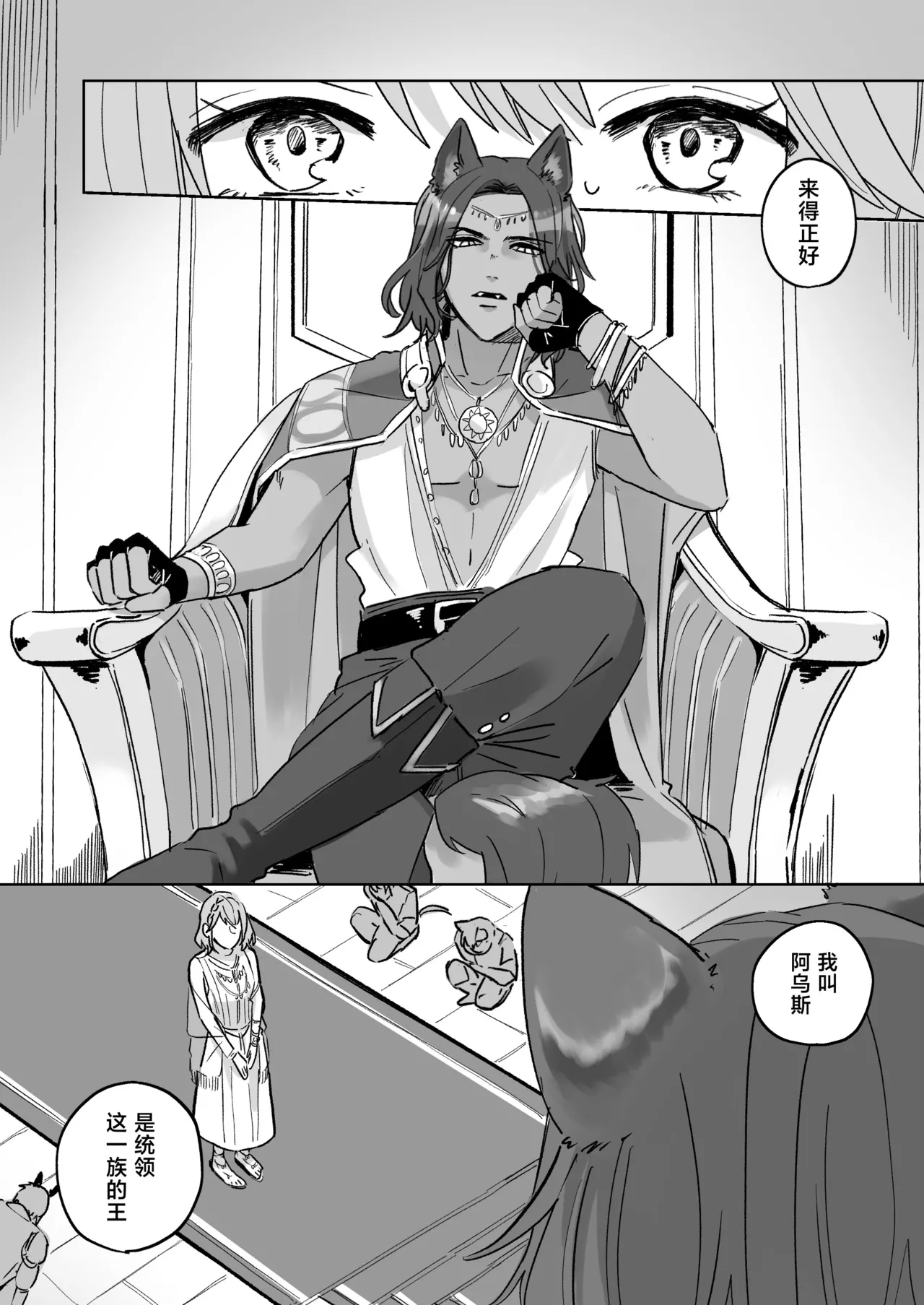 [sutajioerufu (amamiyanaguko) ] kemono osama no ikenie ichizoku hanei no tame ko o nashimasu | 兽王大人的祭品 为了家族繁荣孕育兽王的子嗣 [Chinese] [莉赛特汉化组] 12eme image