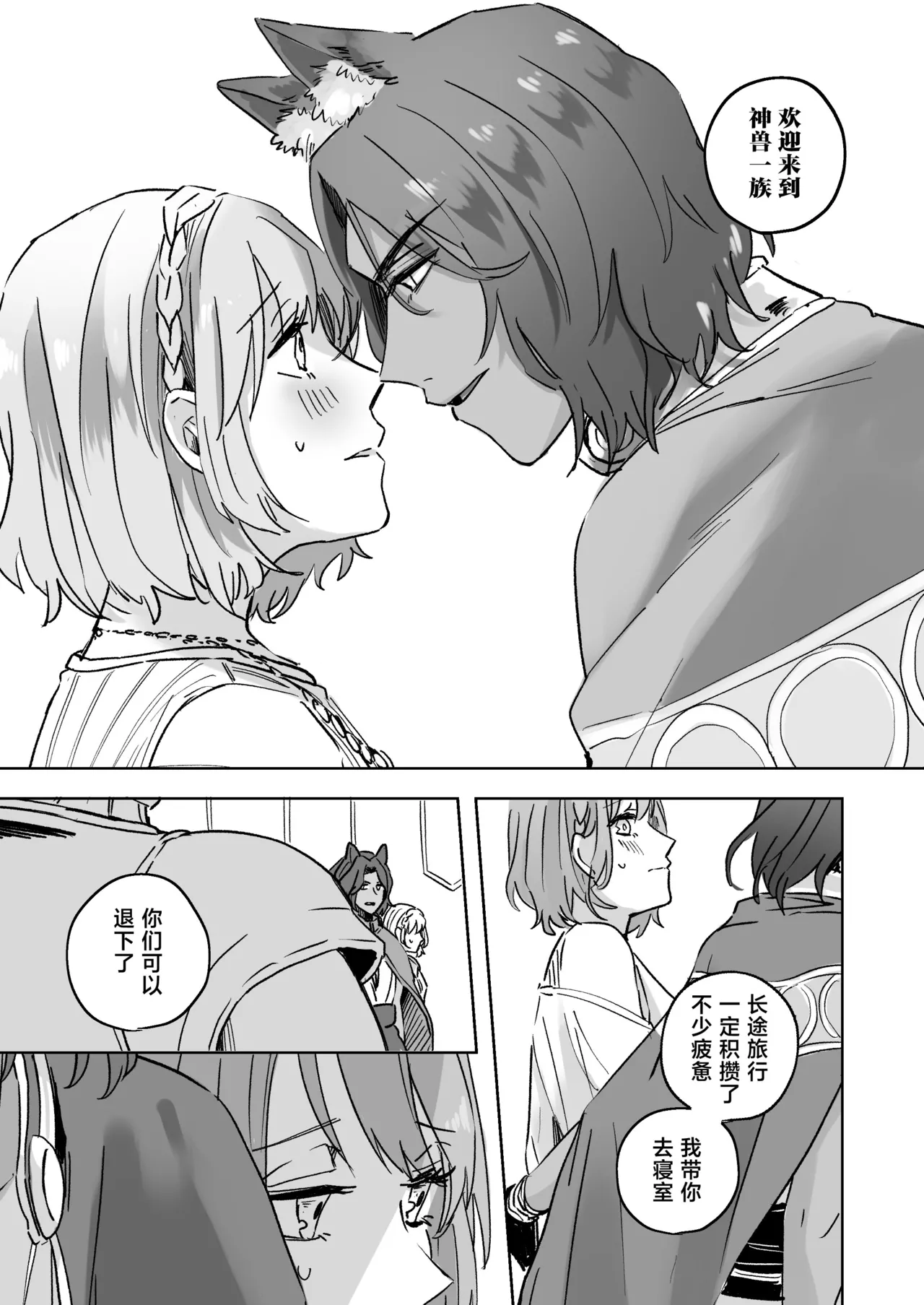 [sutajioerufu (amamiyanaguko) ] kemono osama no ikenie ichizoku hanei no tame ko o nashimasu | 兽王大人的祭品 为了家族繁荣孕育兽王的子嗣 [Chinese] [莉赛特汉化组] 14eme image