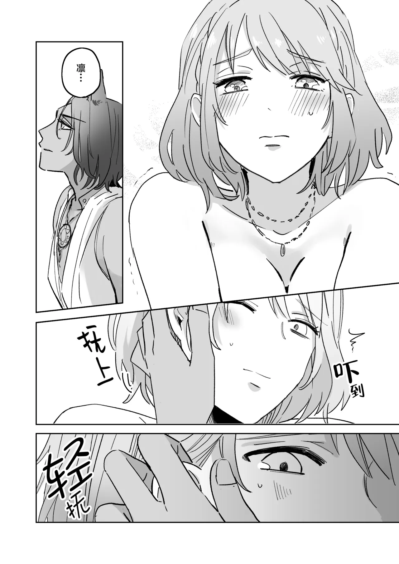 [sutajioerufu (amamiyanaguko) ] kemono osama no ikenie ichizoku hanei no tame ko o nashimasu | 兽王大人的祭品 为了家族繁荣孕育兽王的子嗣 [Chinese] [莉赛特汉化组] 17eme image