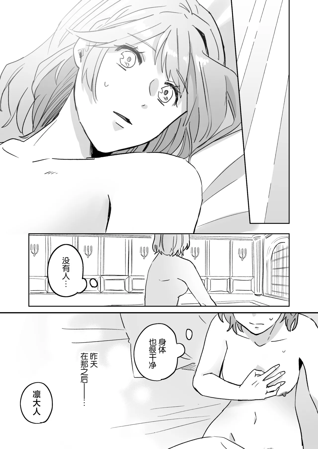 [sutajioerufu (amamiyanaguko) ] kemono osama no ikenie ichizoku hanei no tame ko o nashimasu | 兽王大人的祭品 为了家族繁荣孕育兽王的子嗣 [Chinese] [莉赛特汉化组] 24eme image