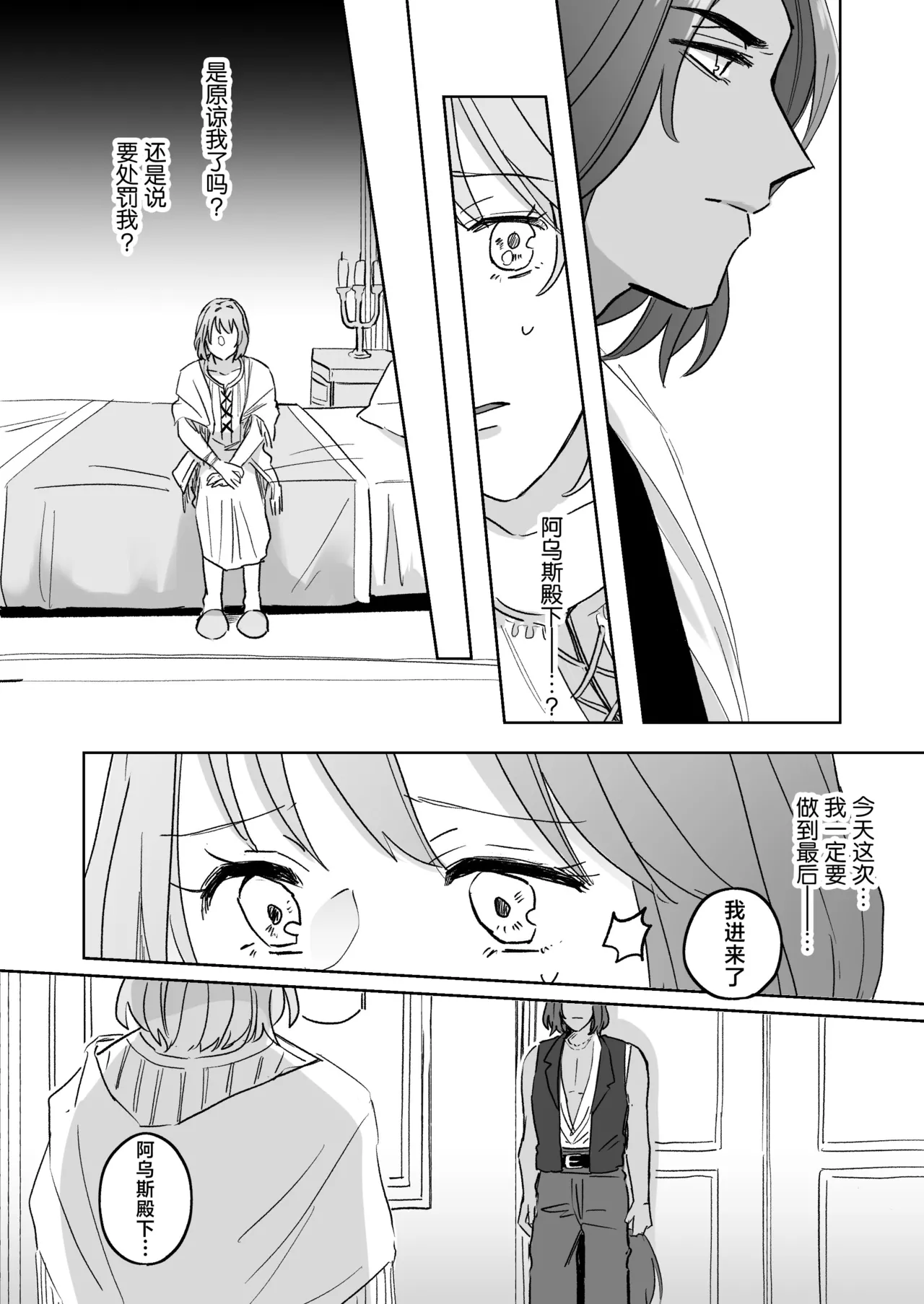 [sutajioerufu (amamiyanaguko) ] kemono osama no ikenie ichizoku hanei no tame ko o nashimasu | 兽王大人的祭品 为了家族繁荣孕育兽王的子嗣 [Chinese] [莉赛特汉化组] 27eme image