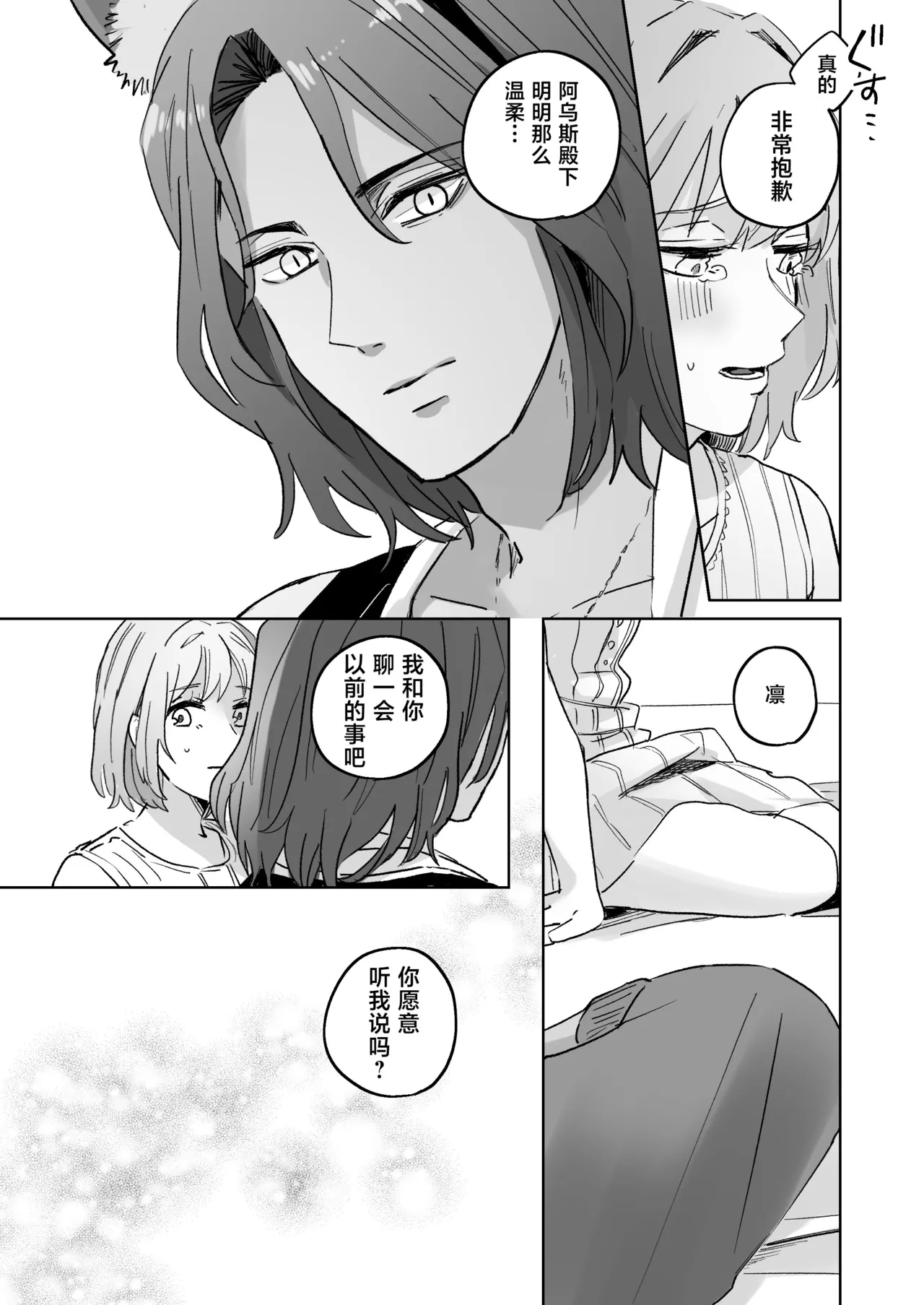 [sutajioerufu (amamiyanaguko) ] kemono osama no ikenie ichizoku hanei no tame ko o nashimasu | 兽王大人的祭品 为了家族繁荣孕育兽王的子嗣 [Chinese] [莉赛特汉化组] 31eme image