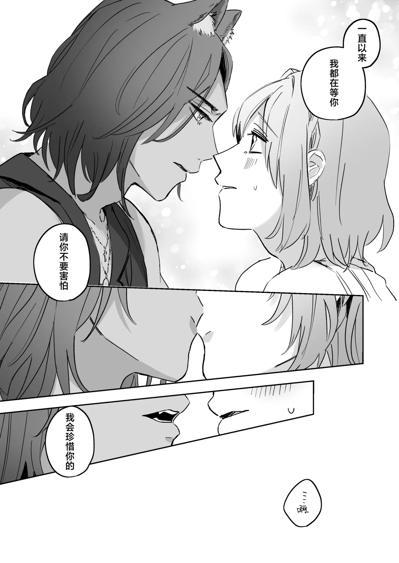 [sutajioerufu (amamiyanaguko) ] kemono osama no ikenie ichizoku hanei no tame ko o nashimasu | 兽王大人的祭品 为了家族繁荣孕育兽王的子嗣 [Chinese] [莉赛特汉化组] 36eme image