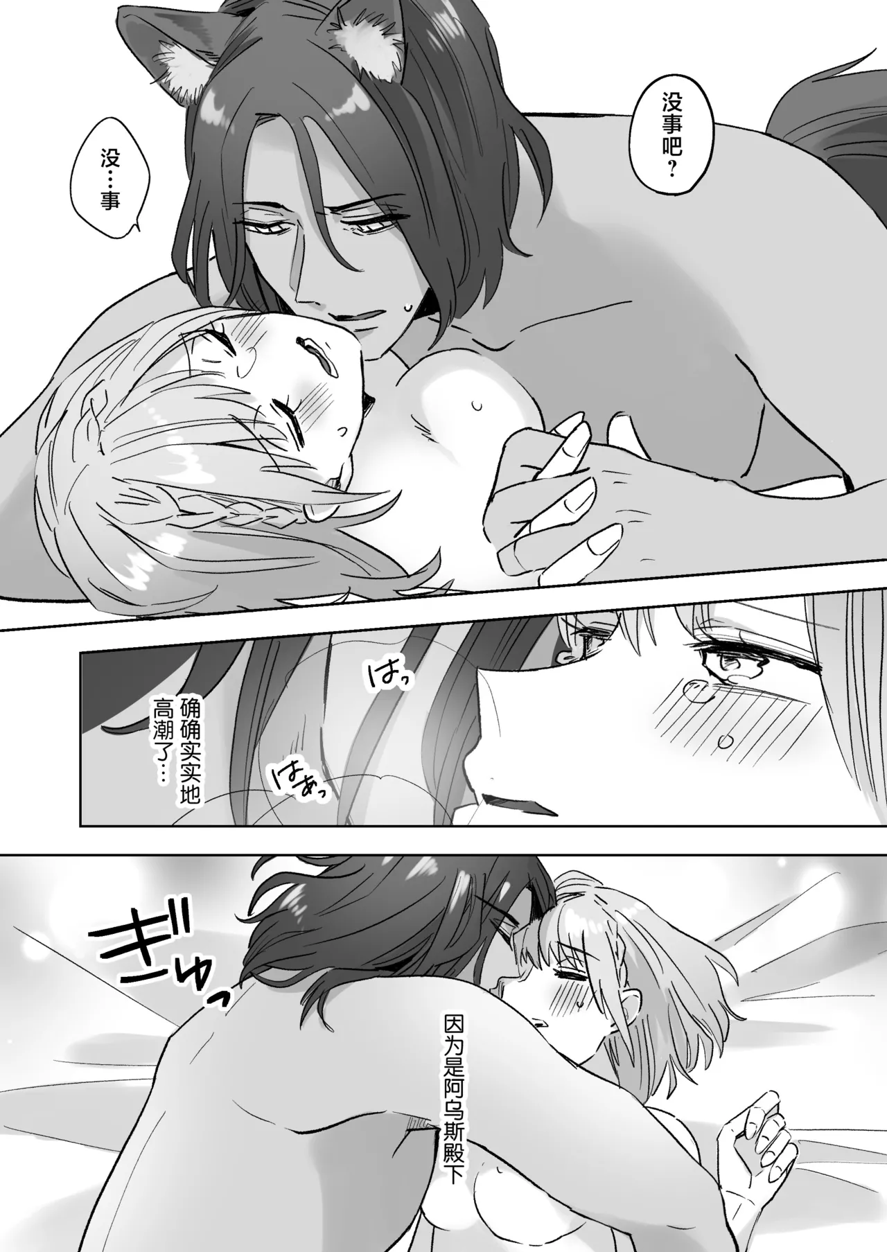 [sutajioerufu (amamiyanaguko) ] kemono osama no ikenie ichizoku hanei no tame ko o nashimasu | 兽王大人的祭品 为了家族繁荣孕育兽王的子嗣 [Chinese] [莉赛特汉化组] 50eme image