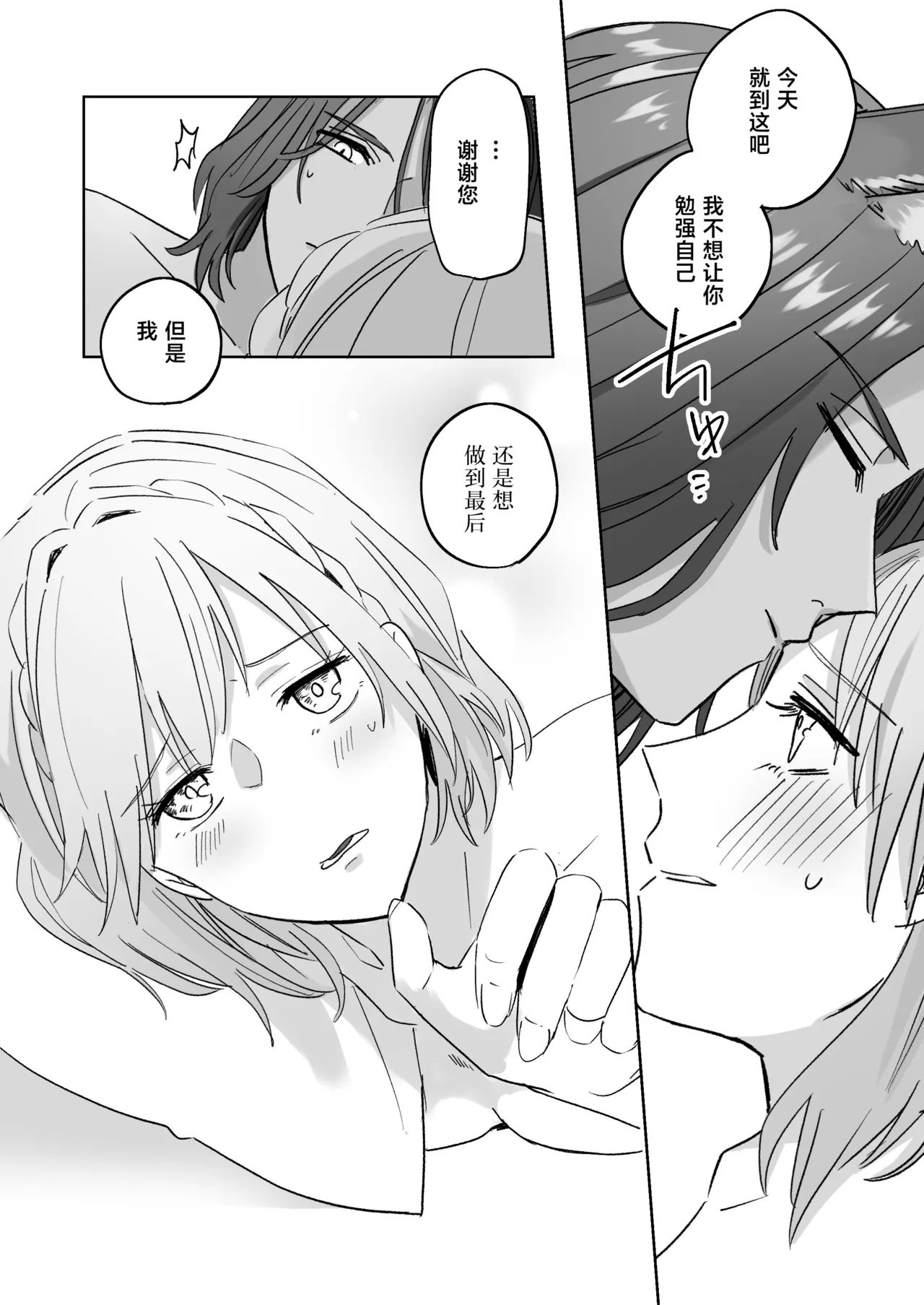 [sutajioerufu (amamiyanaguko) ] kemono osama no ikenie ichizoku hanei no tame ko o nashimasu | 兽王大人的祭品 为了家族繁荣孕育兽王的子嗣 [Chinese] [莉赛特汉化组] 52eme image