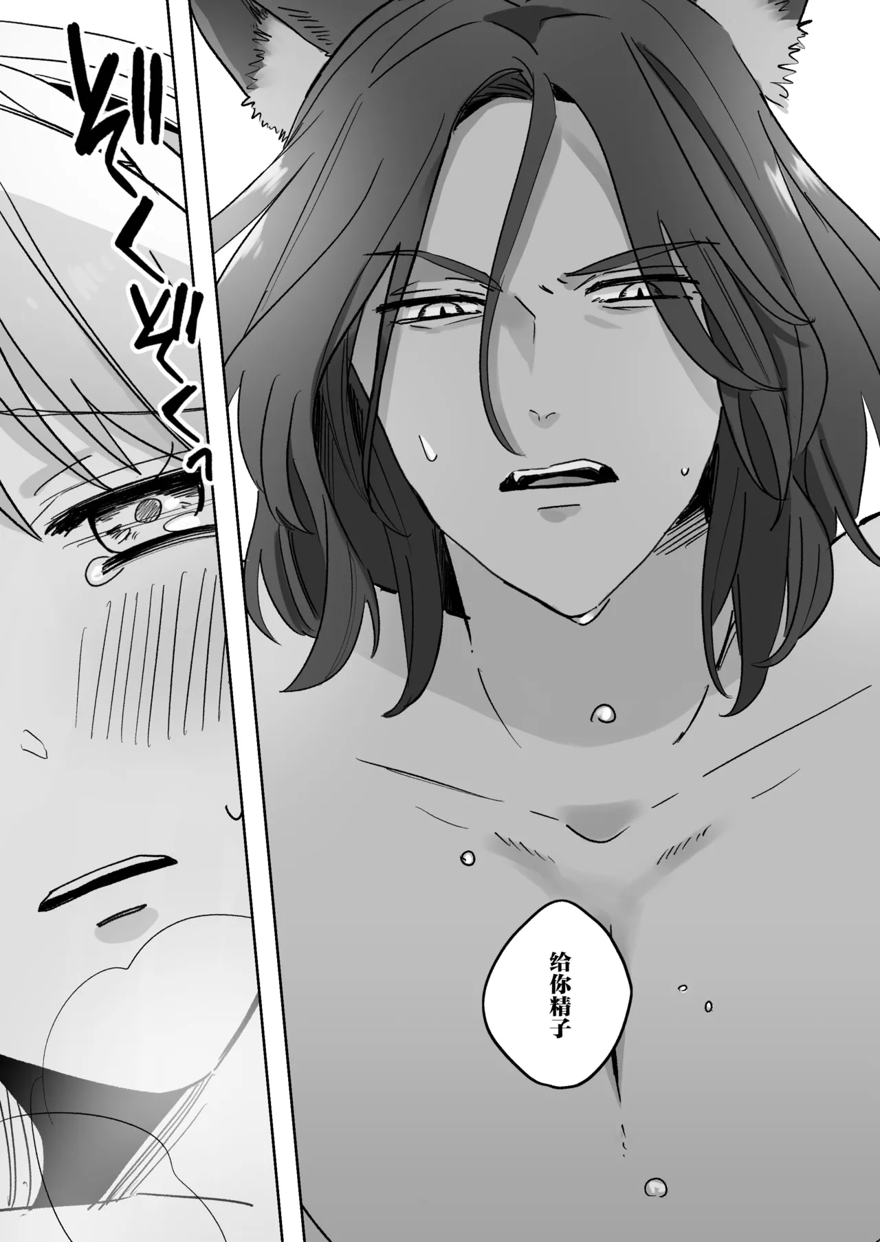 [sutajioerufu (amamiyanaguko) ] kemono osama no ikenie ichizoku hanei no tame ko o nashimasu | 兽王大人的祭品 为了家族繁荣孕育兽王的子嗣 [Chinese] [莉赛特汉化组] 57eme image