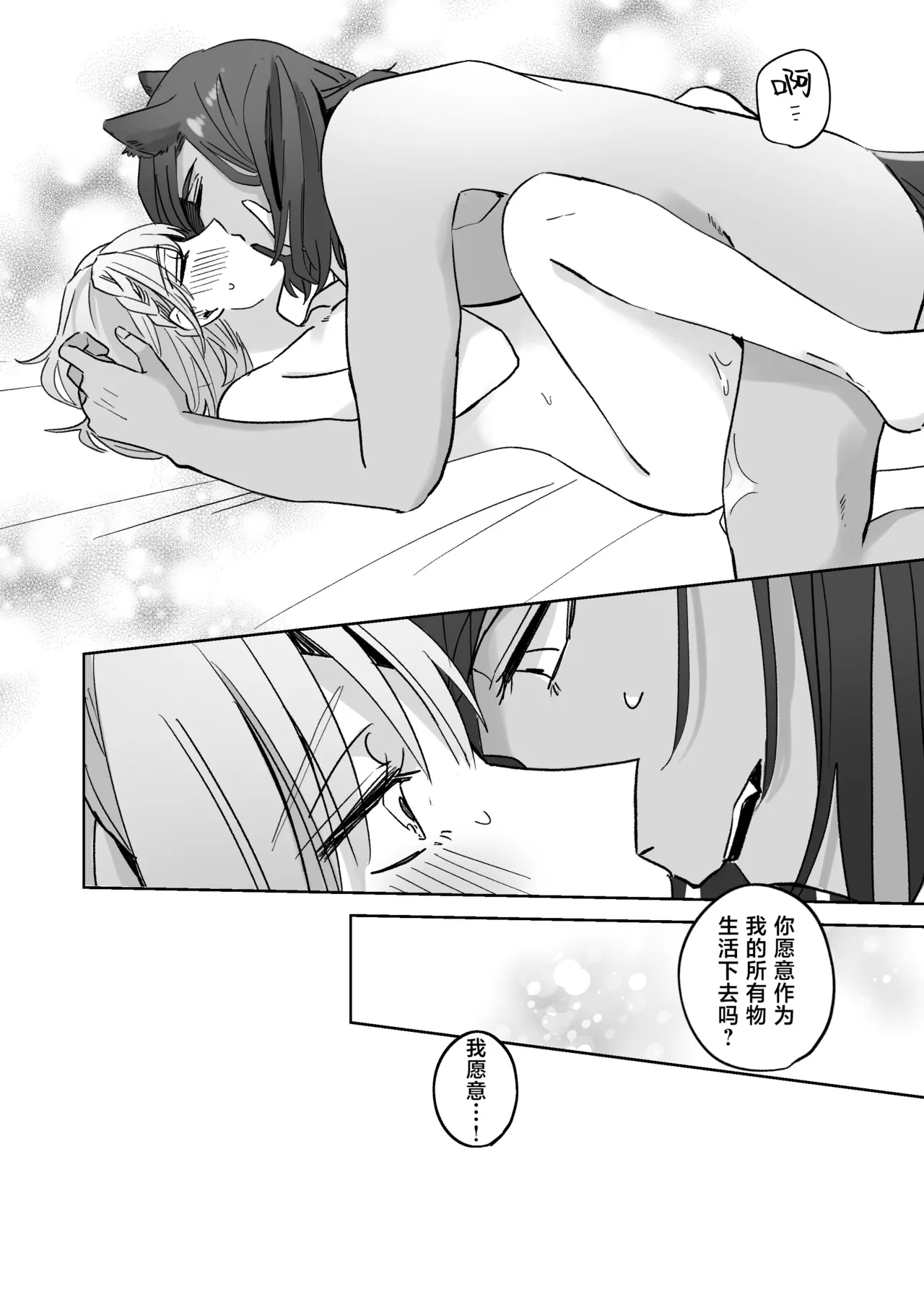 [sutajioerufu (amamiyanaguko) ] kemono osama no ikenie ichizoku hanei no tame ko o nashimasu | 兽王大人的祭品 为了家族繁荣孕育兽王的子嗣 [Chinese] [莉赛特汉化组] 59eme image