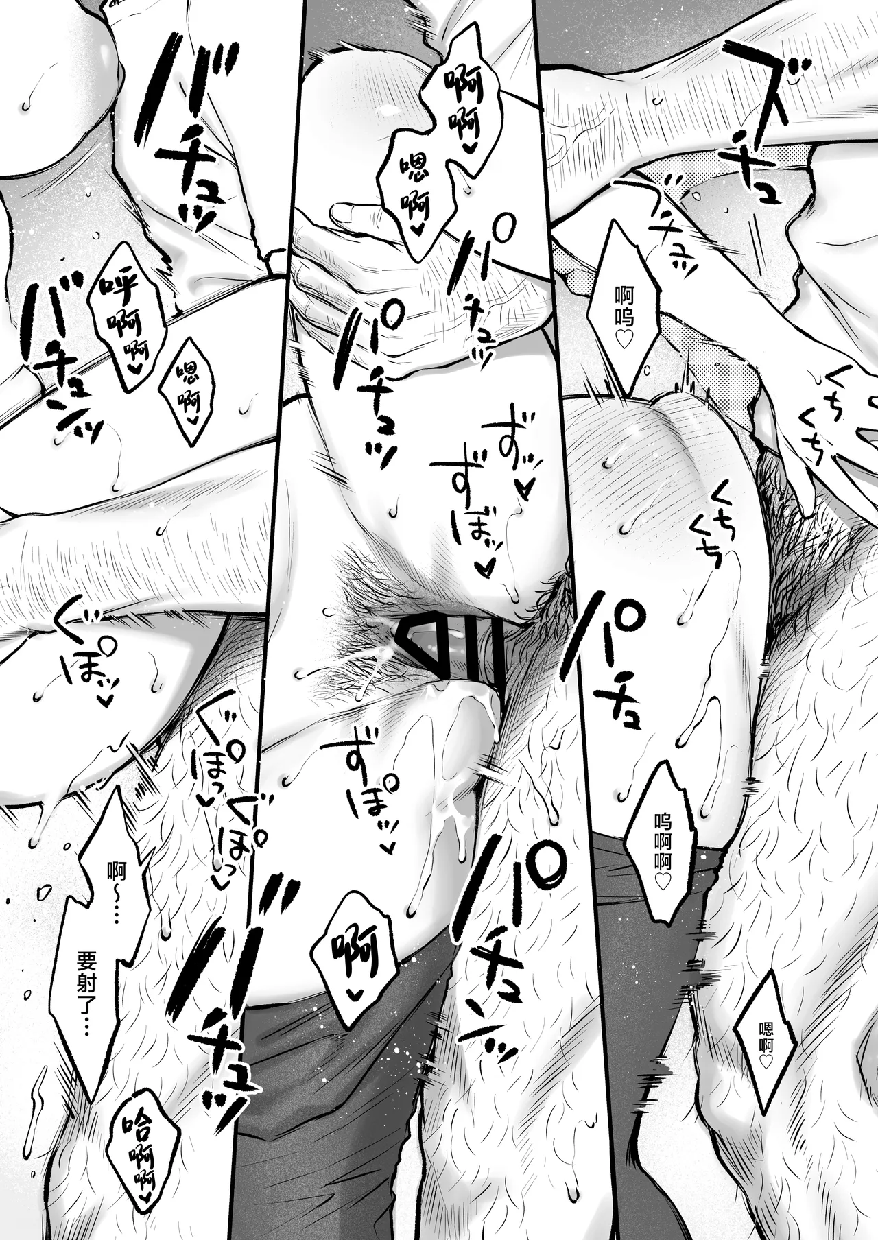 [Okinaga Umanosuke] Shikatte Yurushite Atama o Nadete ~Bakunyuu Seiso na Kaigoshi ga Oji-san Daisuki na Riyuu~ - Scold her, forgive her, pat her on the head. [Chinese] image number 20