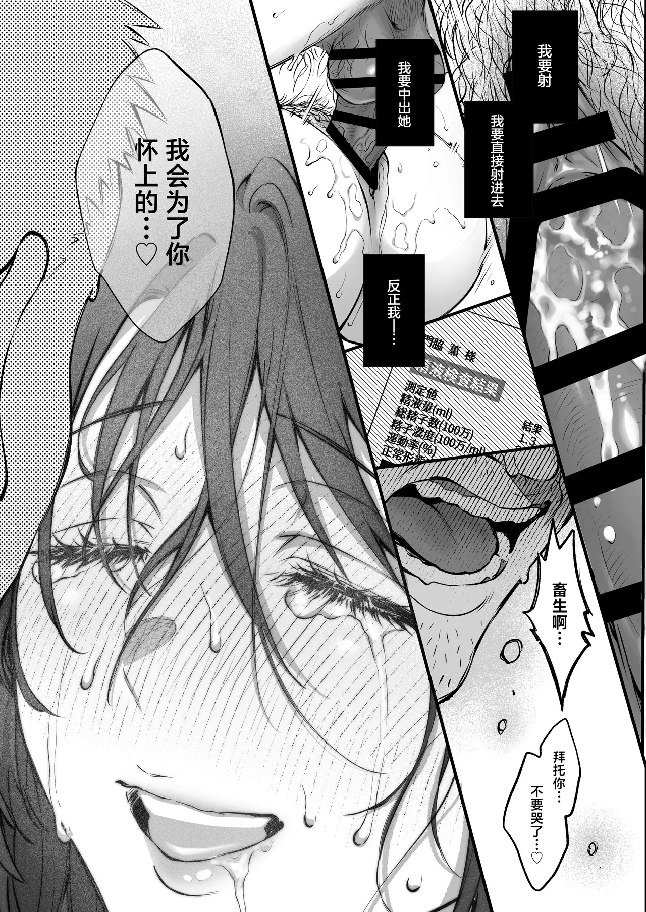 [Okinaga Umanosuke] Shikatte Yurushite Atama o Nadete ~Bakunyuu Seiso na Kaigoshi ga Oji-san Daisuki na Riyuu~ - Scold her, forgive her, pat her on the head. [Chinese] image number 58