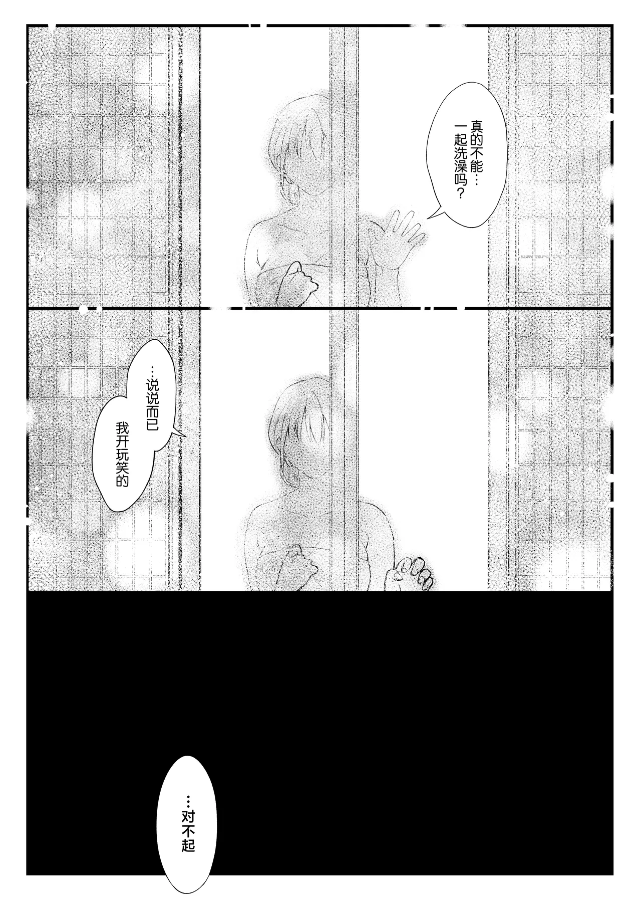 [Okinaga Umanosuke] Shikatte Yurushite Atama o Nadete ~Bakunyuu Seiso na Kaigoshi ga Oji-san Daisuki na Riyuu~ - Scold her, forgive her, pat her on the head. [Chinese] image number 62