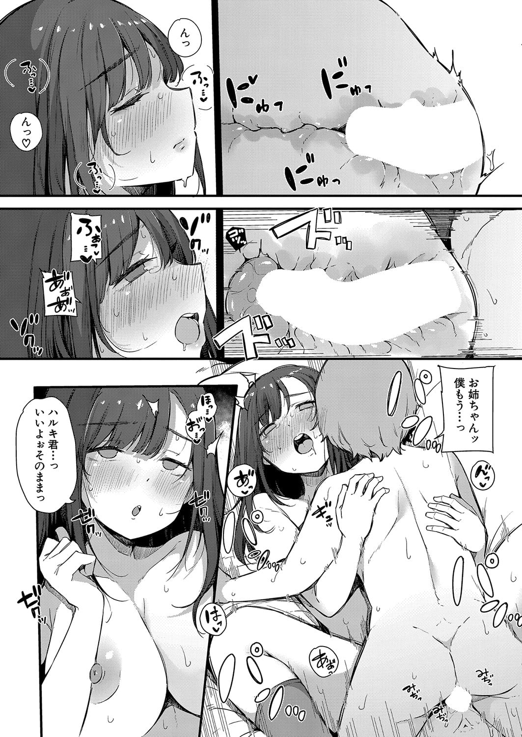 [BlossomSphere (Sakurayu Hal)]色事当番 изображение № 27