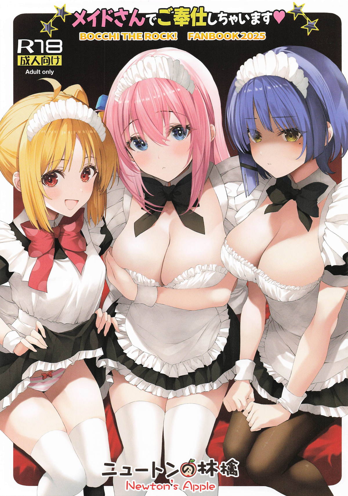 [ニュートンの林檎] メイドさんでご奉仕しちゃいます 画像番号 1