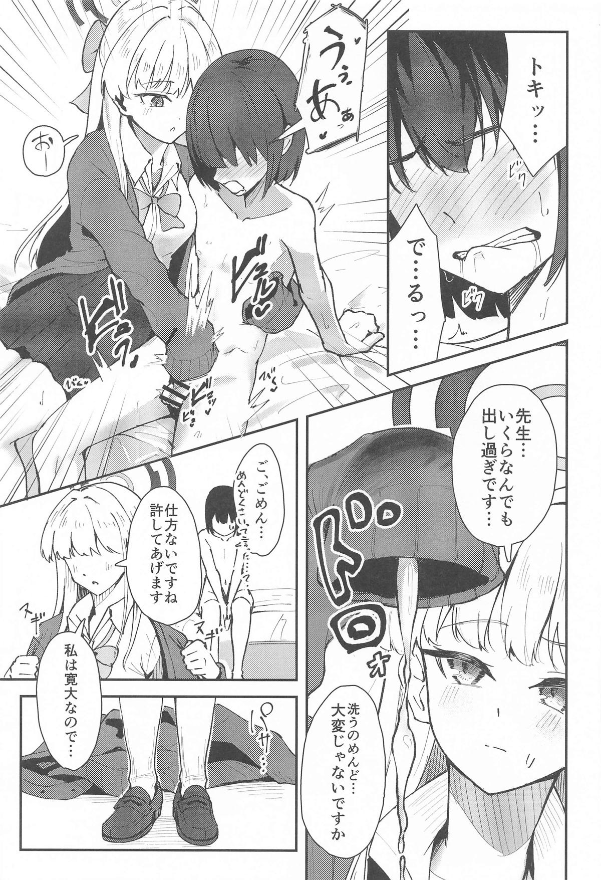 [ストランド∞] トキとちっちゃくなった先生 Bildnummer 6