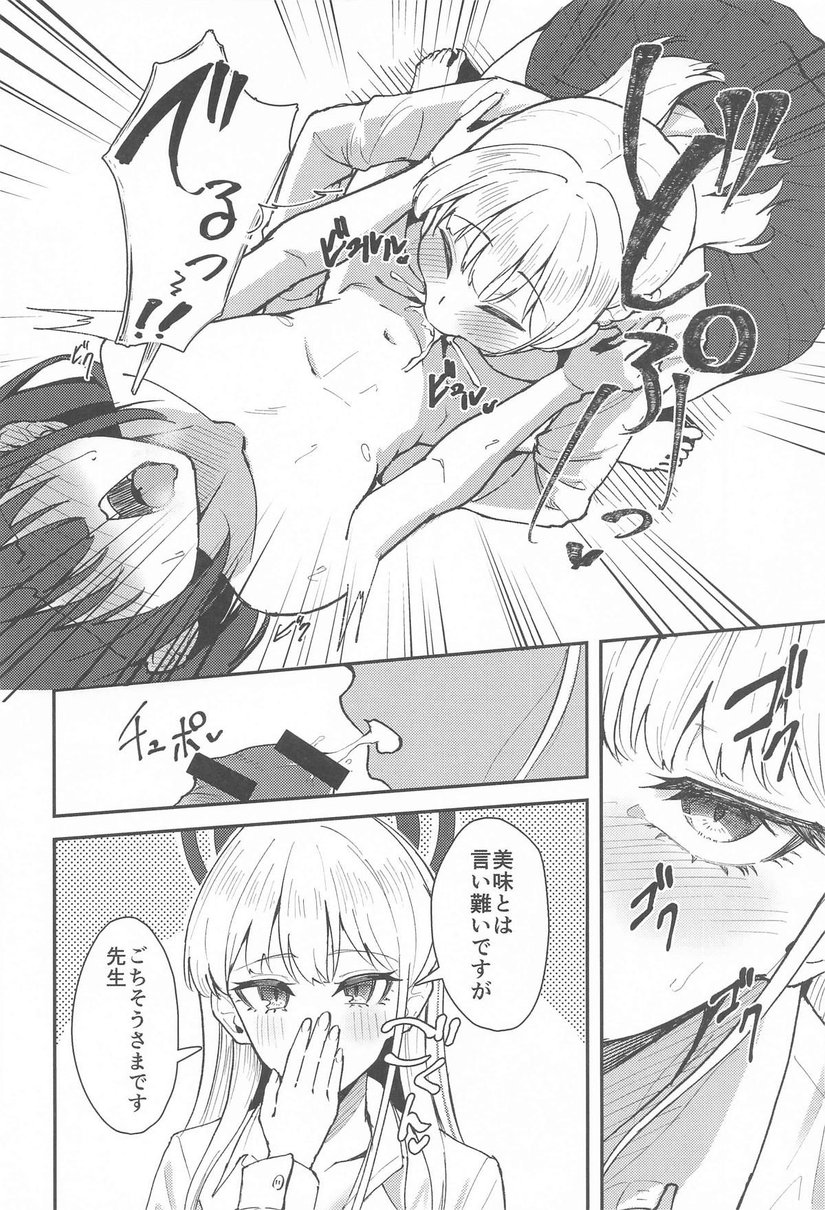 [ストランド∞] トキとちっちゃくなった先生 Bildnummer 9