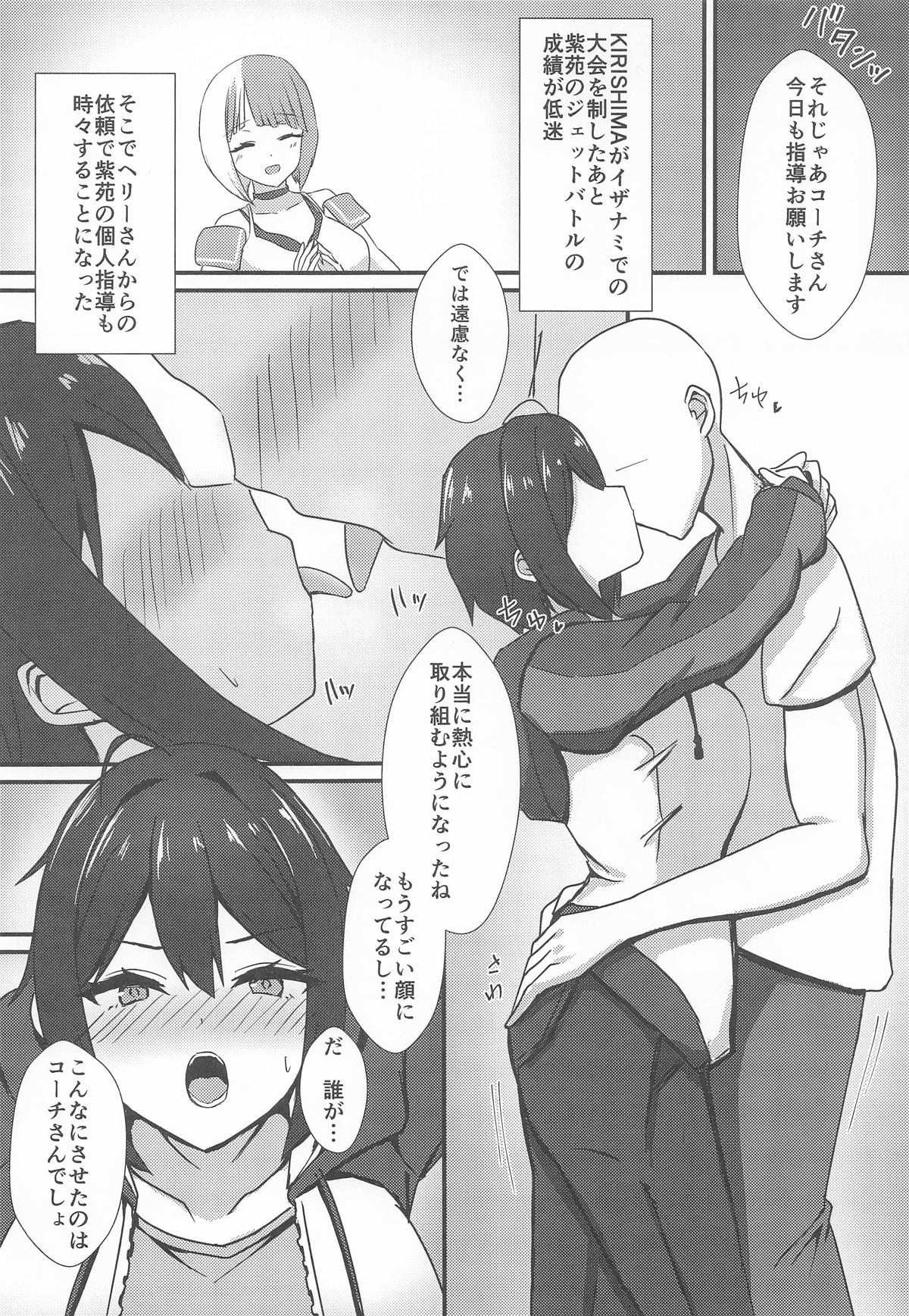 [Road Side Roman] Day off Bildnummer 4