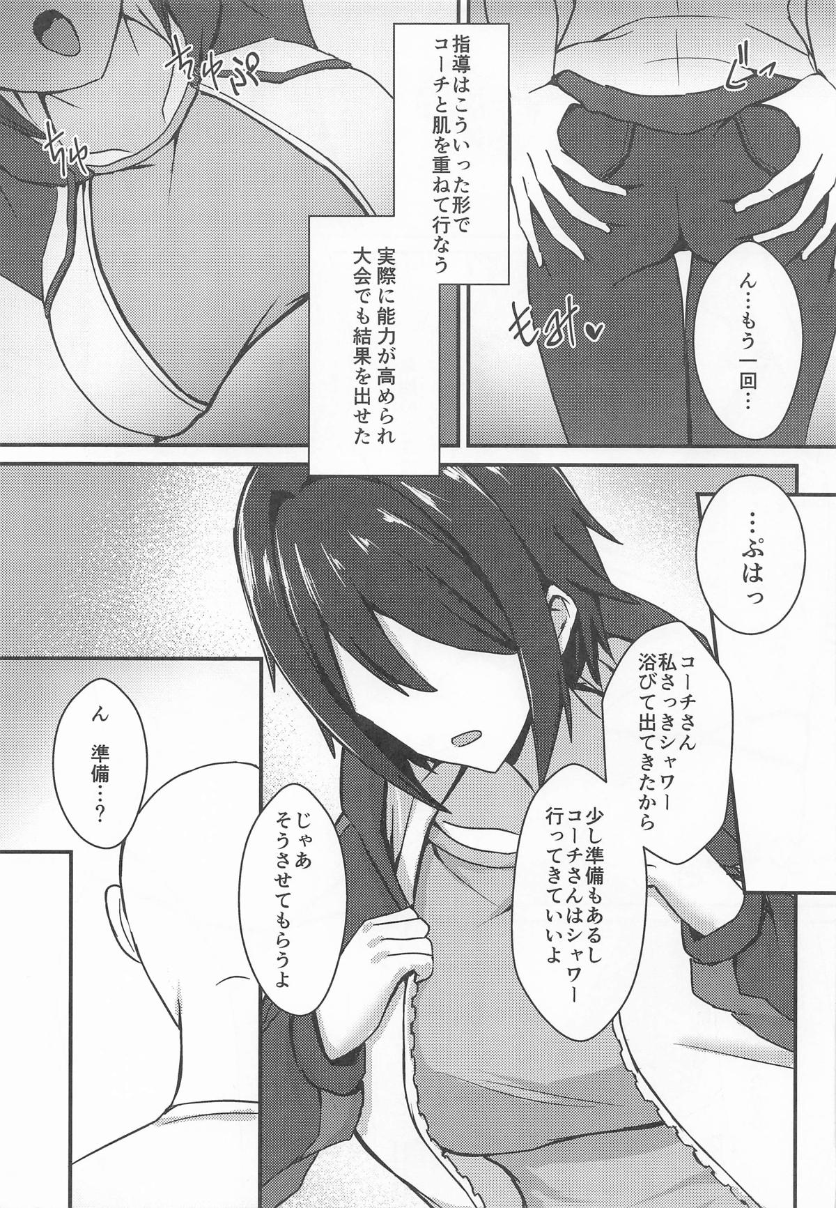 [Road Side Roman] Day off Bildnummer 5