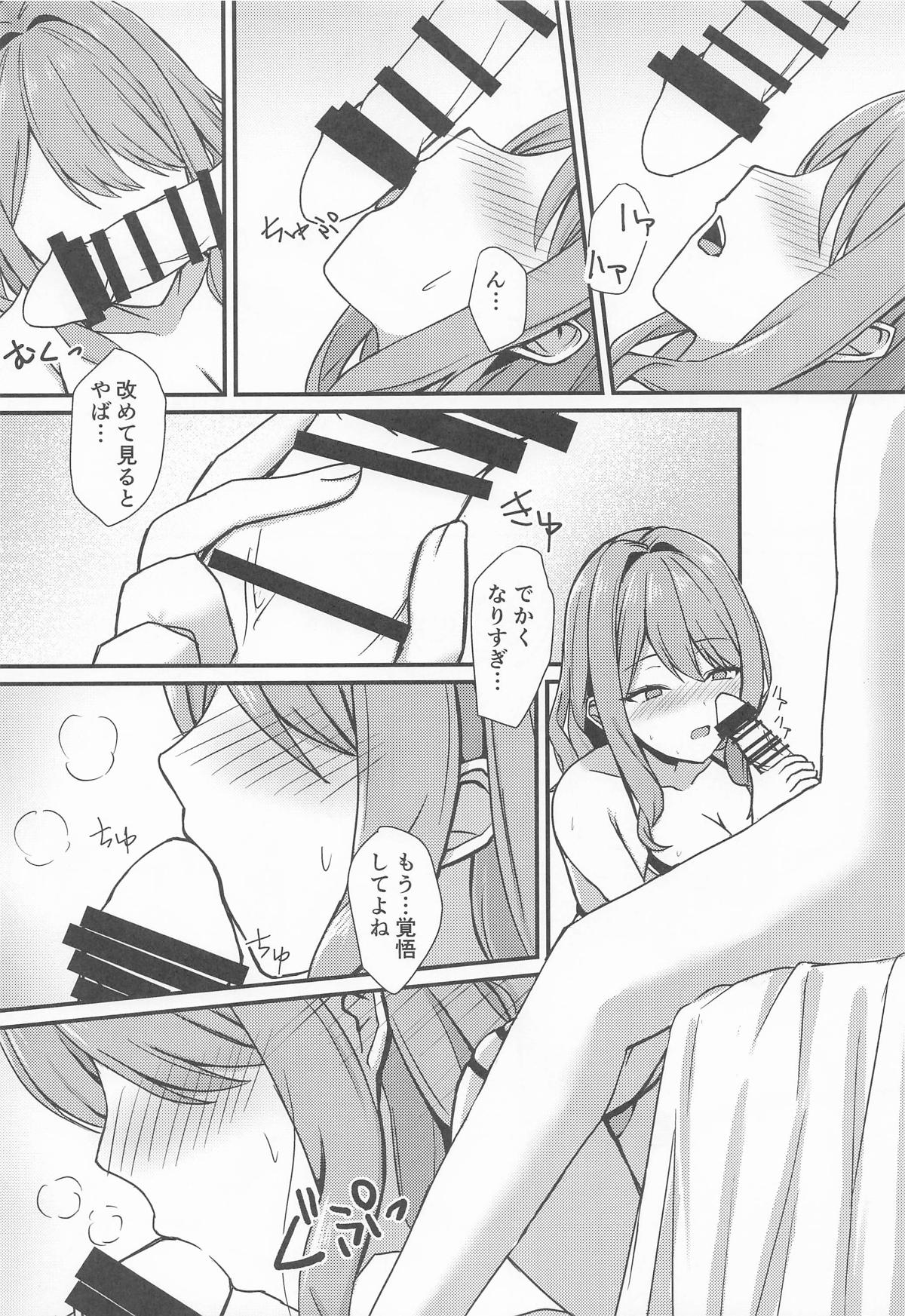 [Road Side Roman] Day off Bildnummer 10