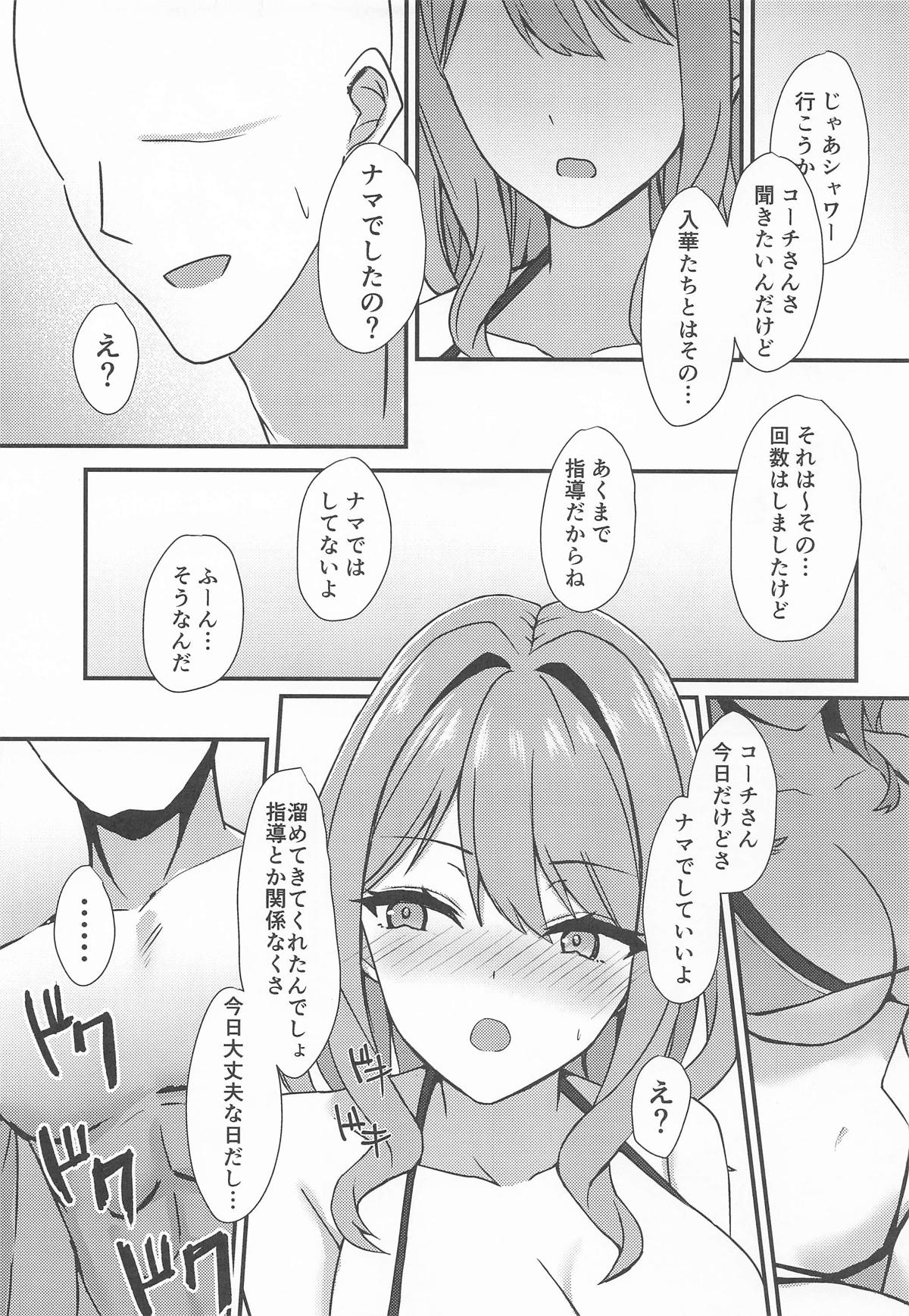 [Road Side Roman] Day off Bildnummer 15