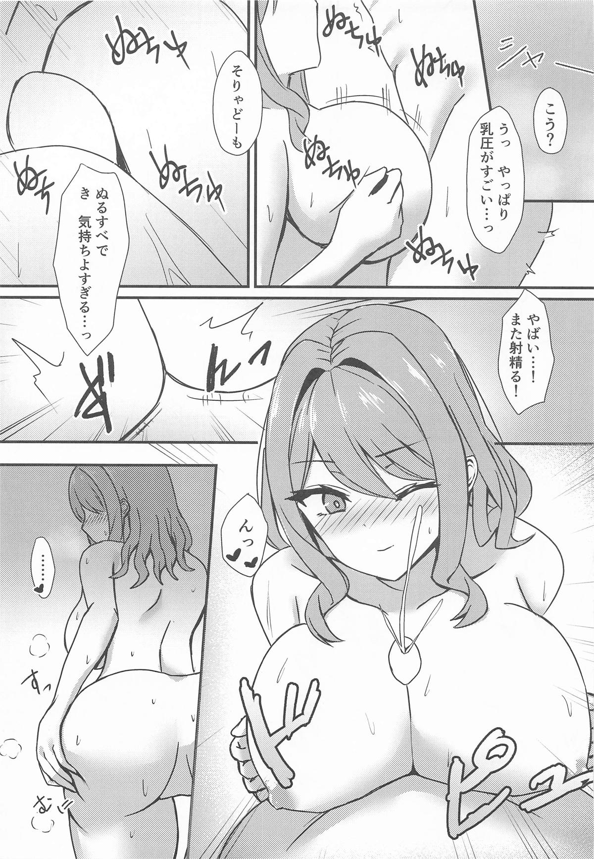 [Road Side Roman] Day off Bildnummer 19