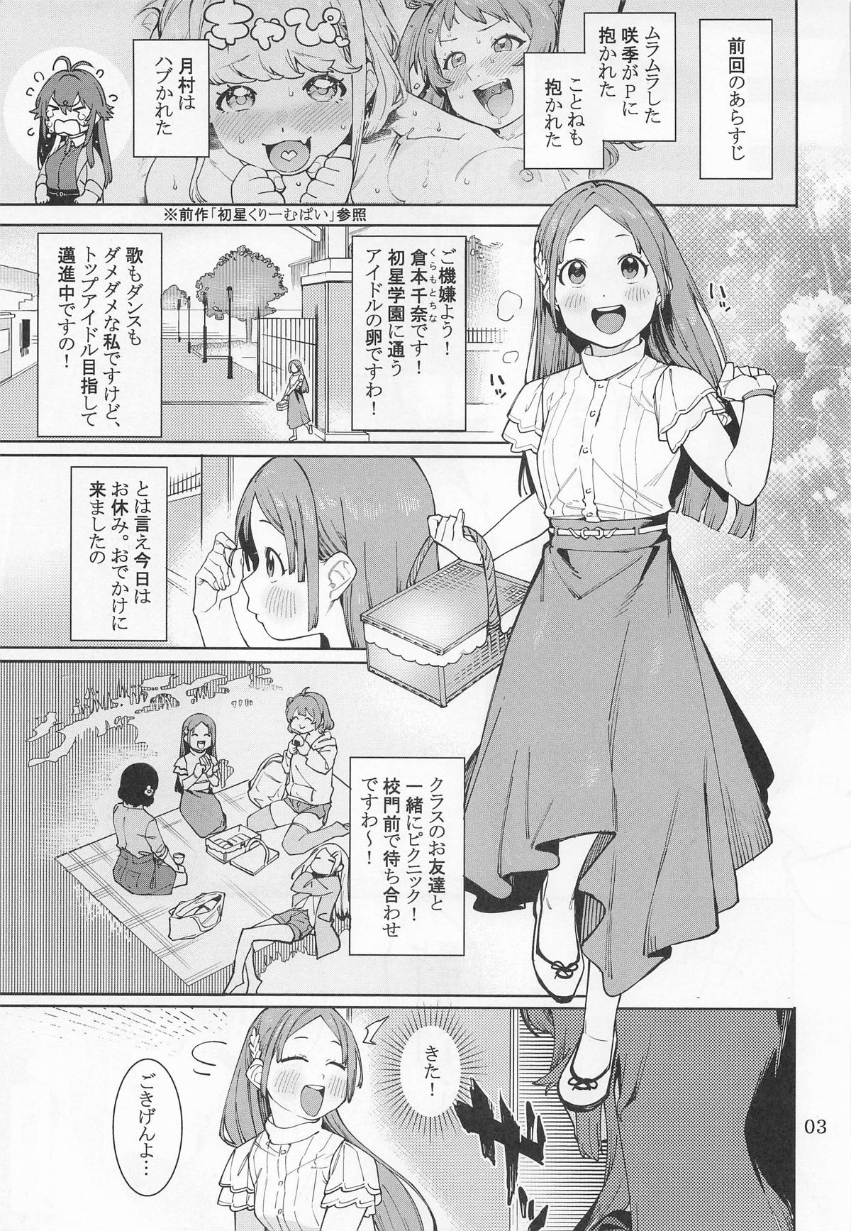 [DogStyle] 初星カタコイニンニクアブラマシマシ image number 2