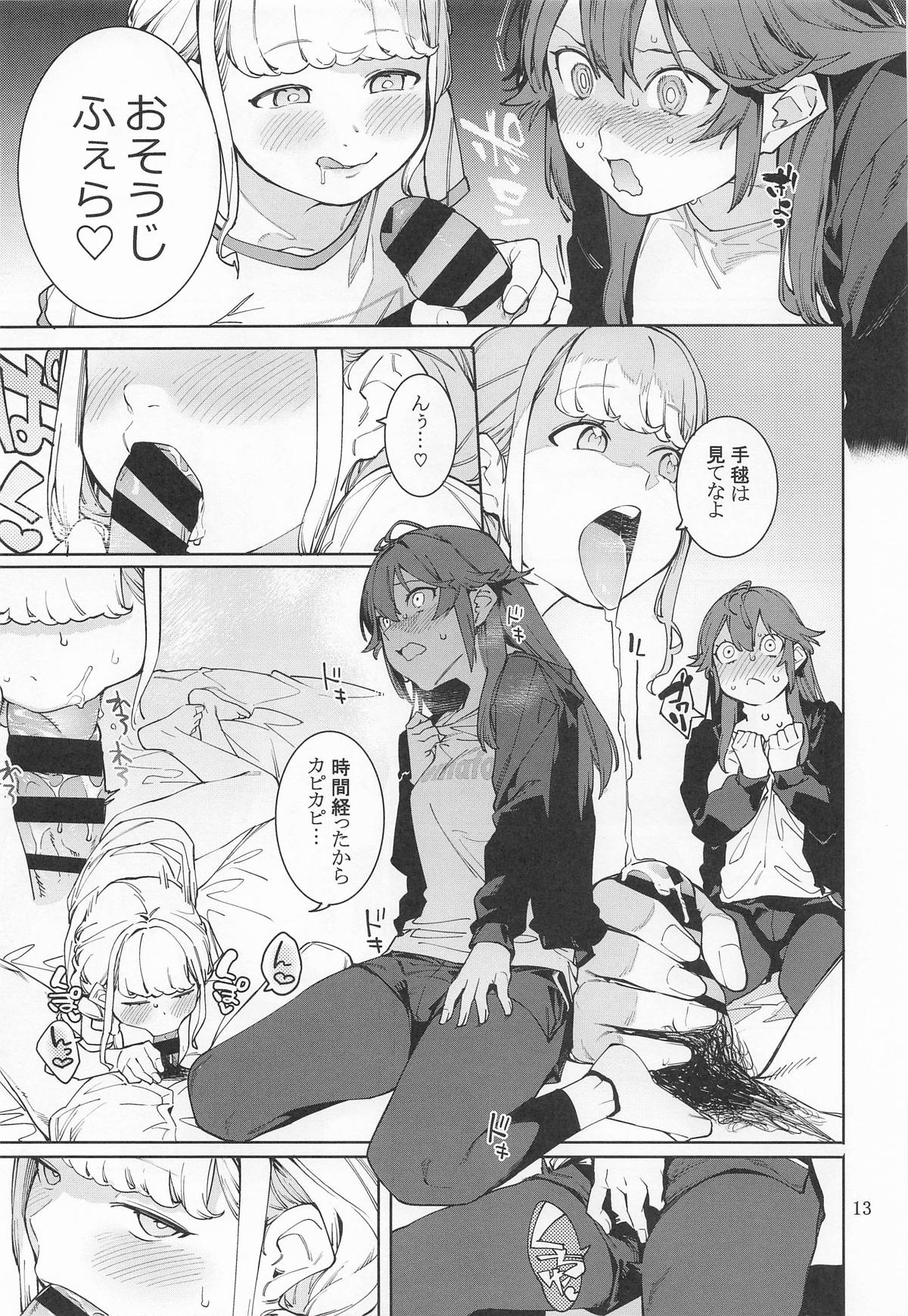 [DogStyle] 初星カタコイニンニクアブラマシマシ image number 12