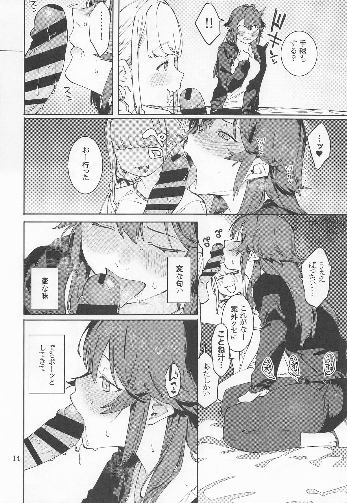 [DogStyle] 初星カタコイニンニクアブラマシマシ image number 13