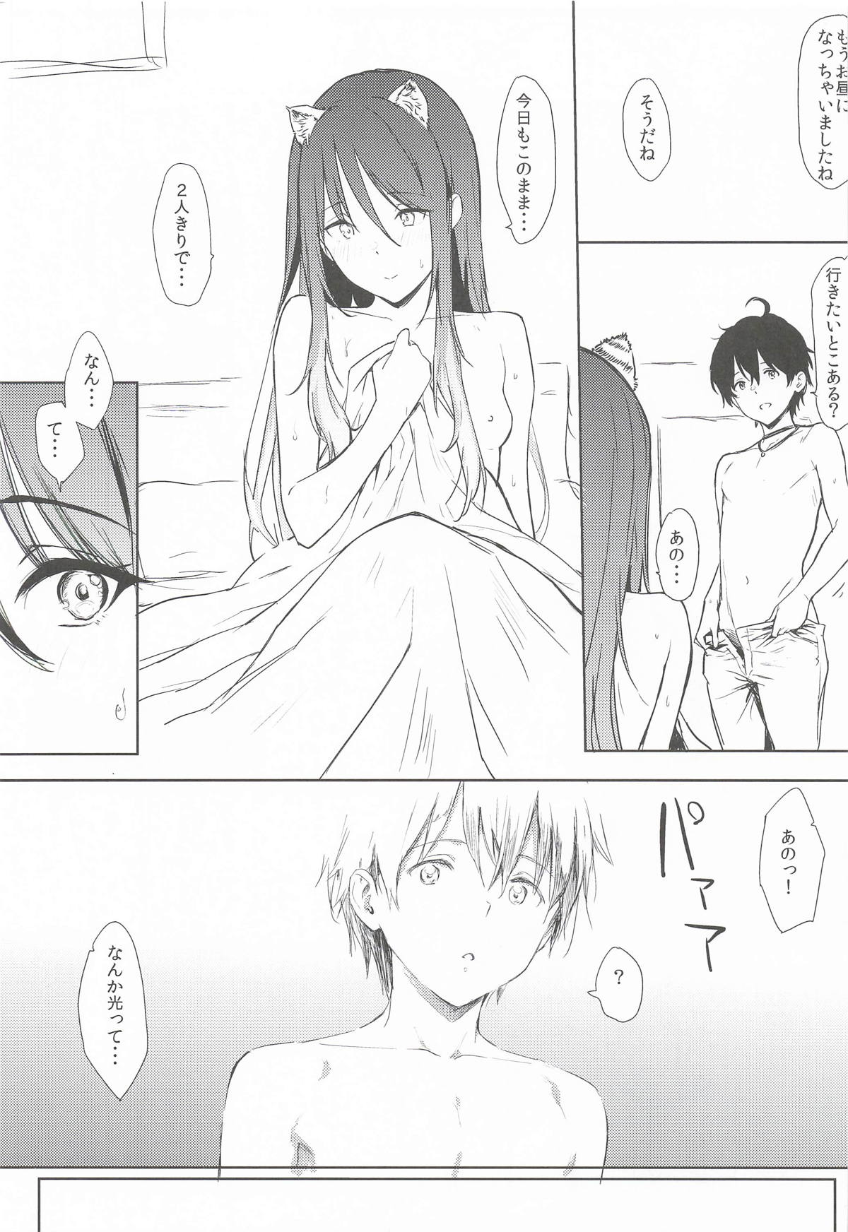 [Cat FooD] しおりっぽいの！ Bildnummer 2