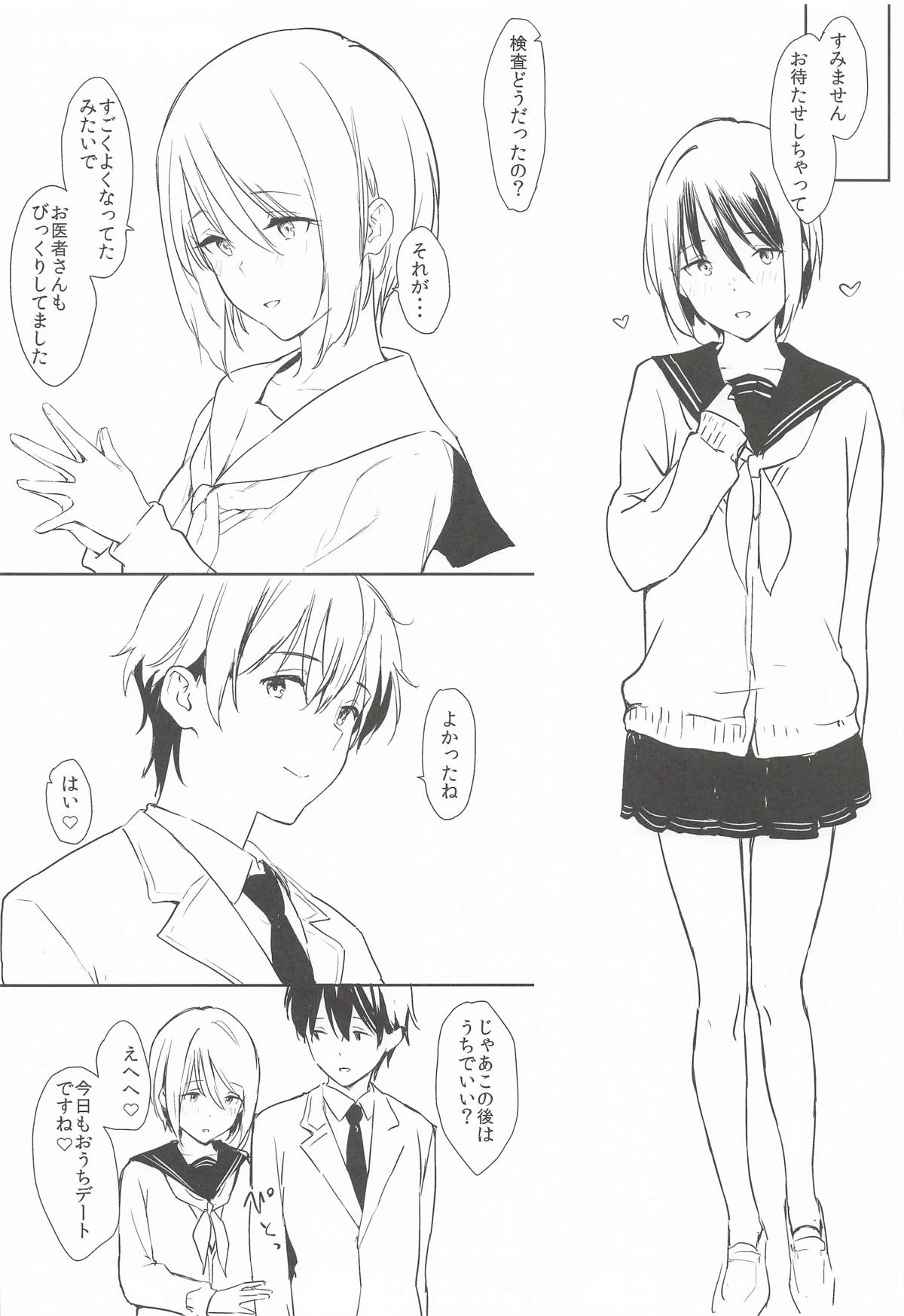 [Cat FooD] しおりっぽいの！ Bildnummer 3