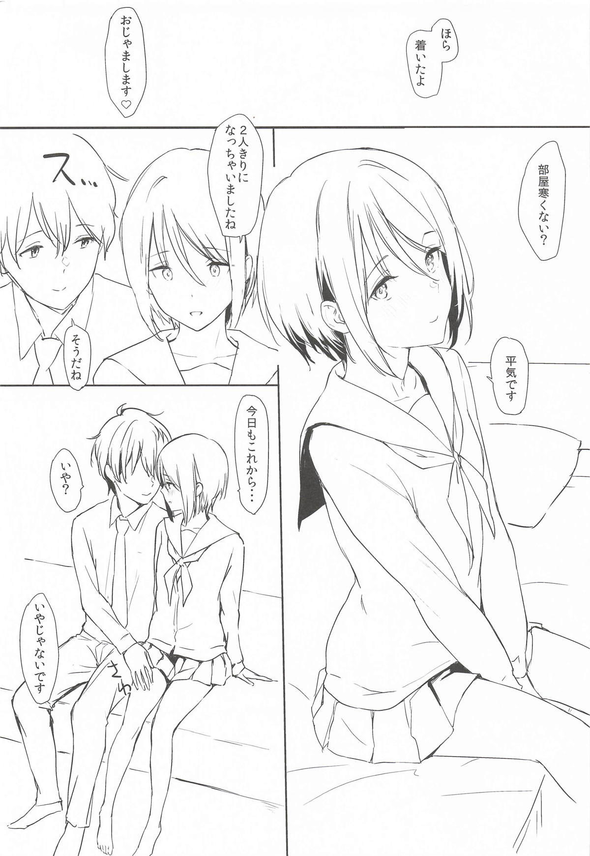 [Cat FooD] しおりっぽいの！ Bildnummer 4