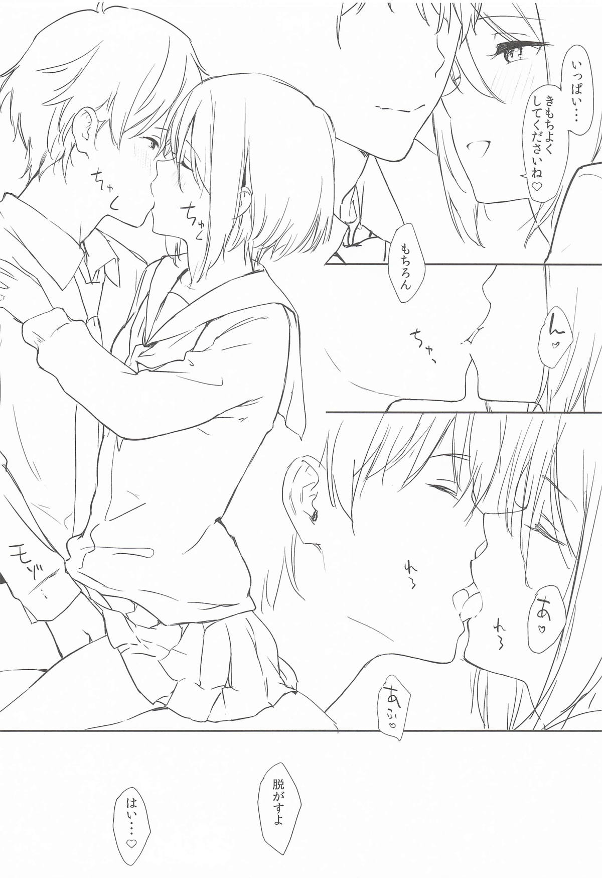 [Cat FooD] しおりっぽいの！ Bildnummer 5