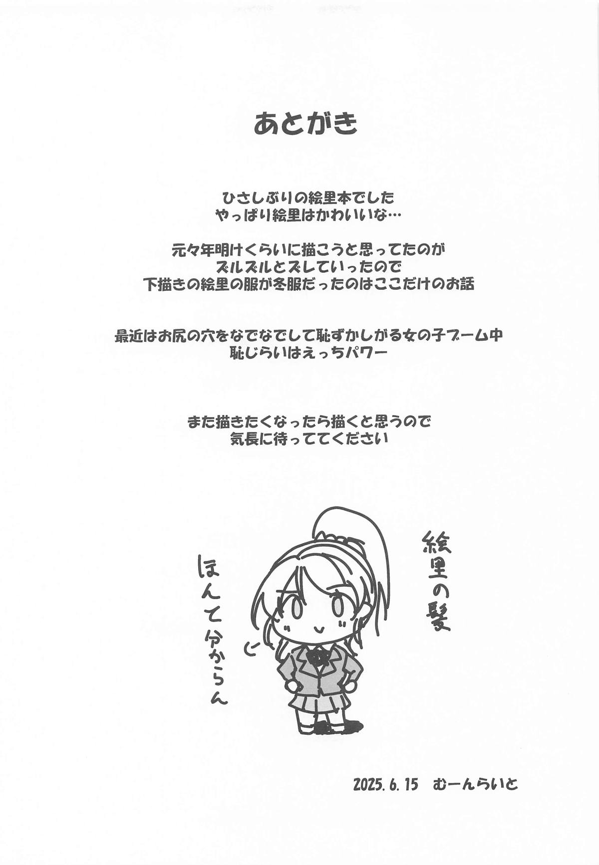 [むーんらいと] 絵里といっしょ ラブホ急行編 numero di immagine  17