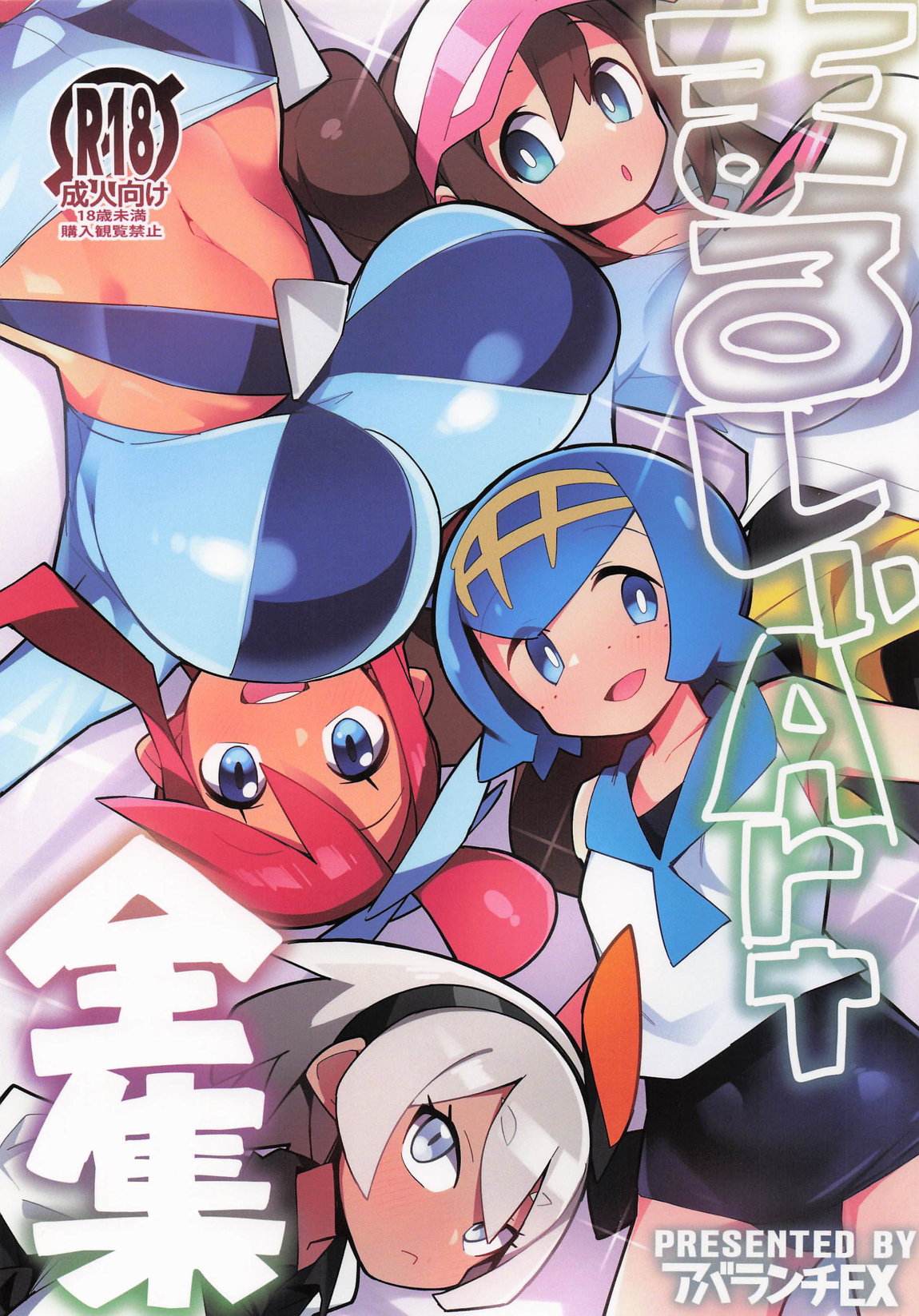 [アバラ井] まるしぃArt全集 图片编号 1