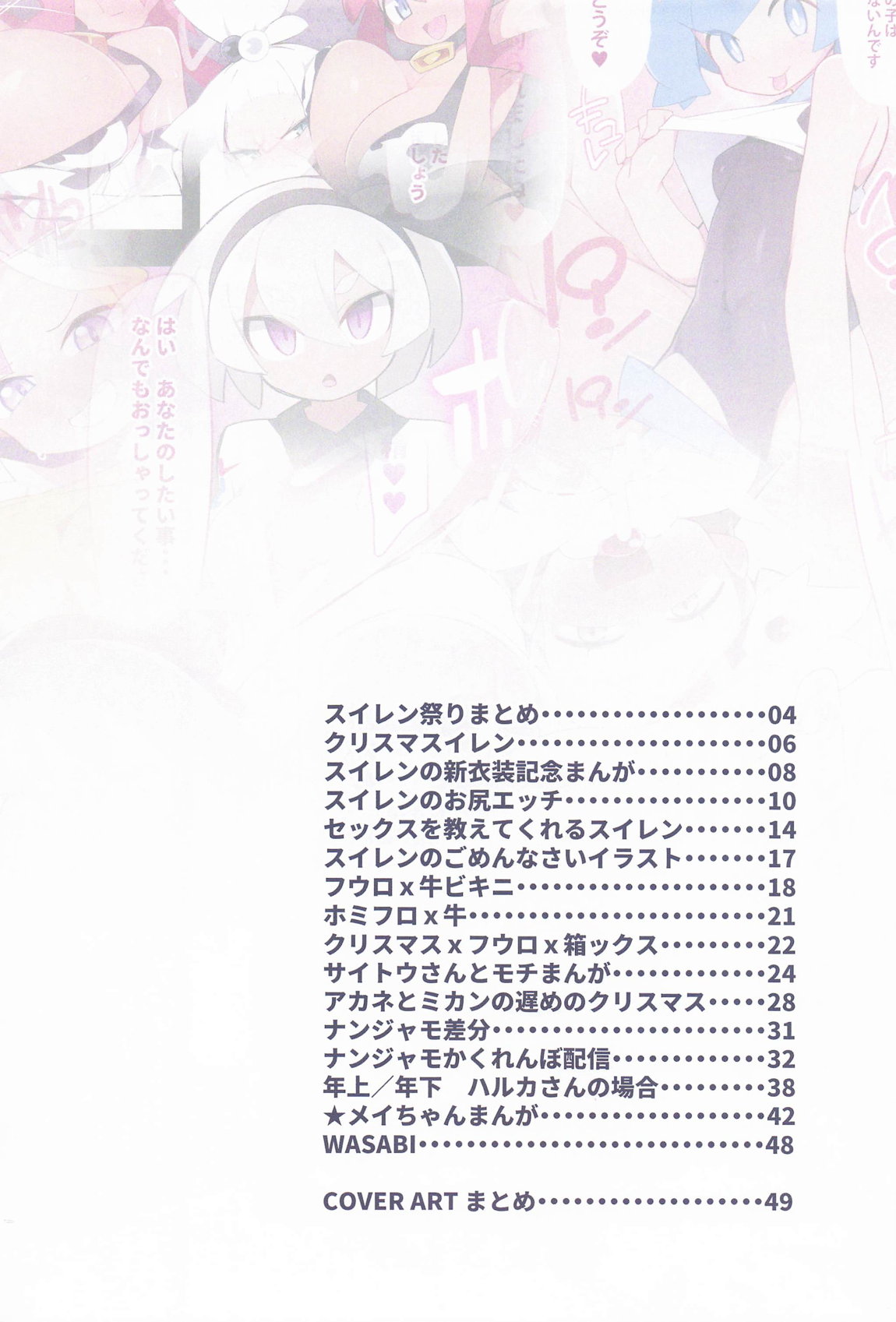 [アバラ井] まるしぃArt全集 图片编号 3