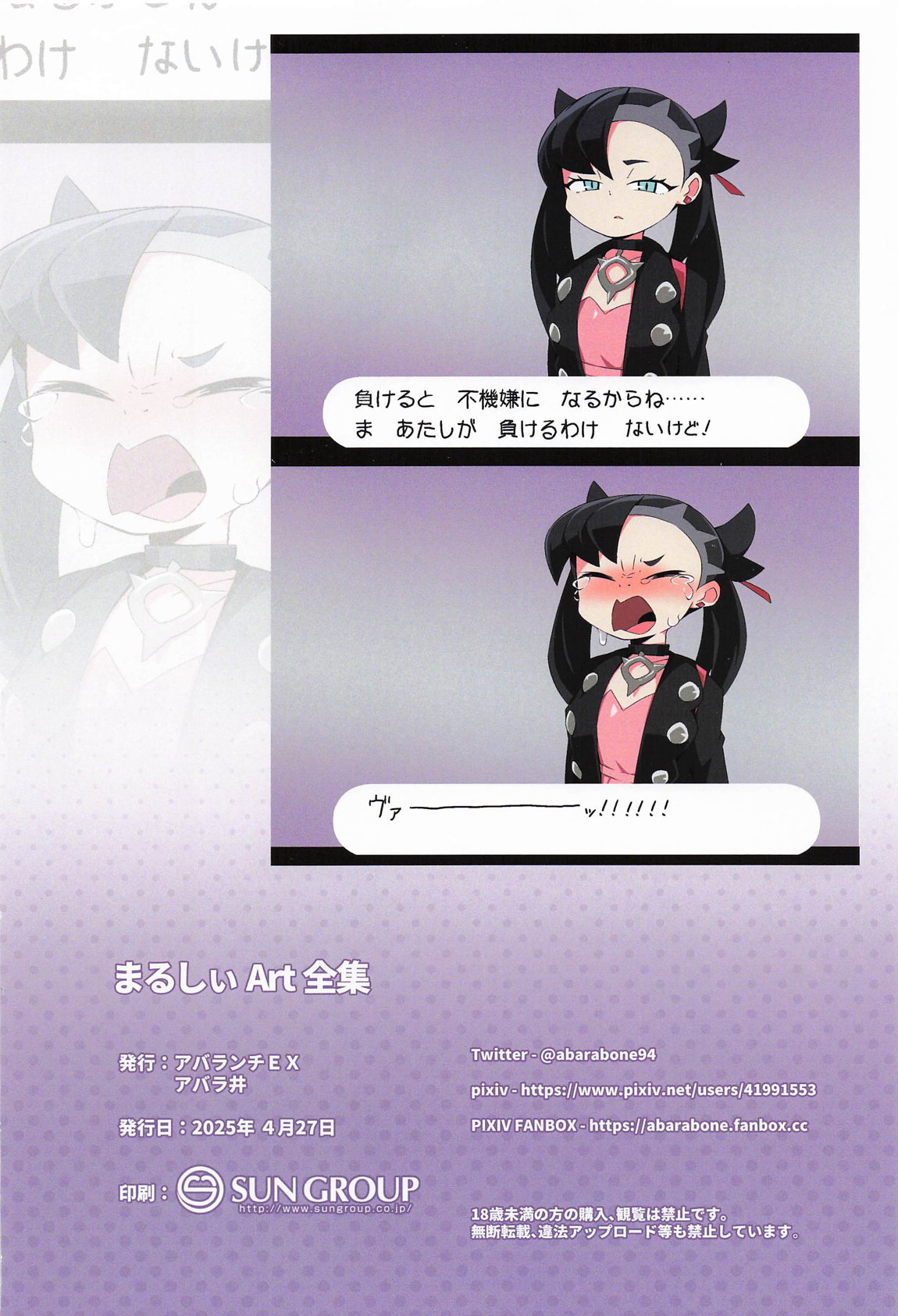 [アバラ井] まるしぃArt全集 图片编号 63