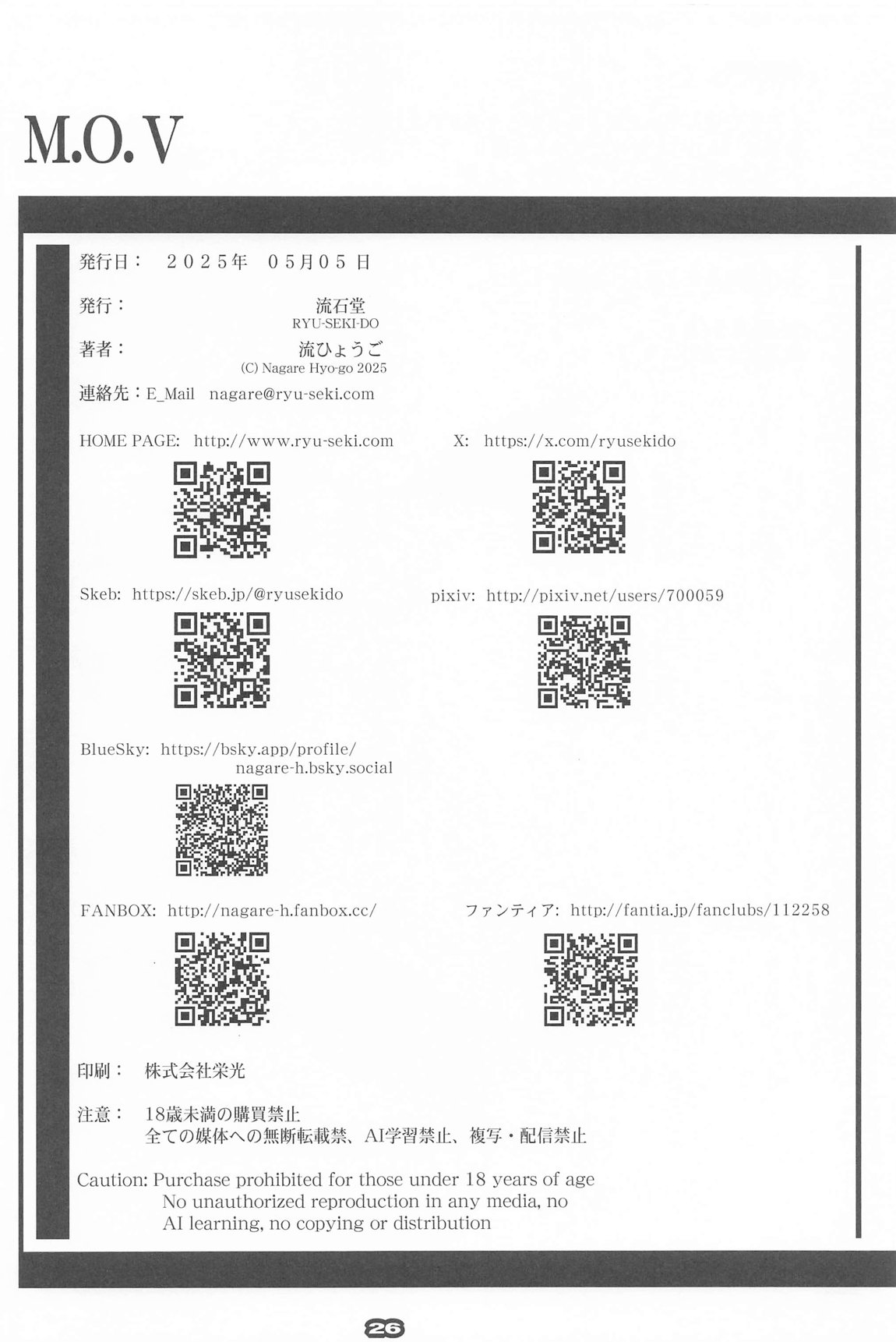 [流ひょうご] MOV image number 25