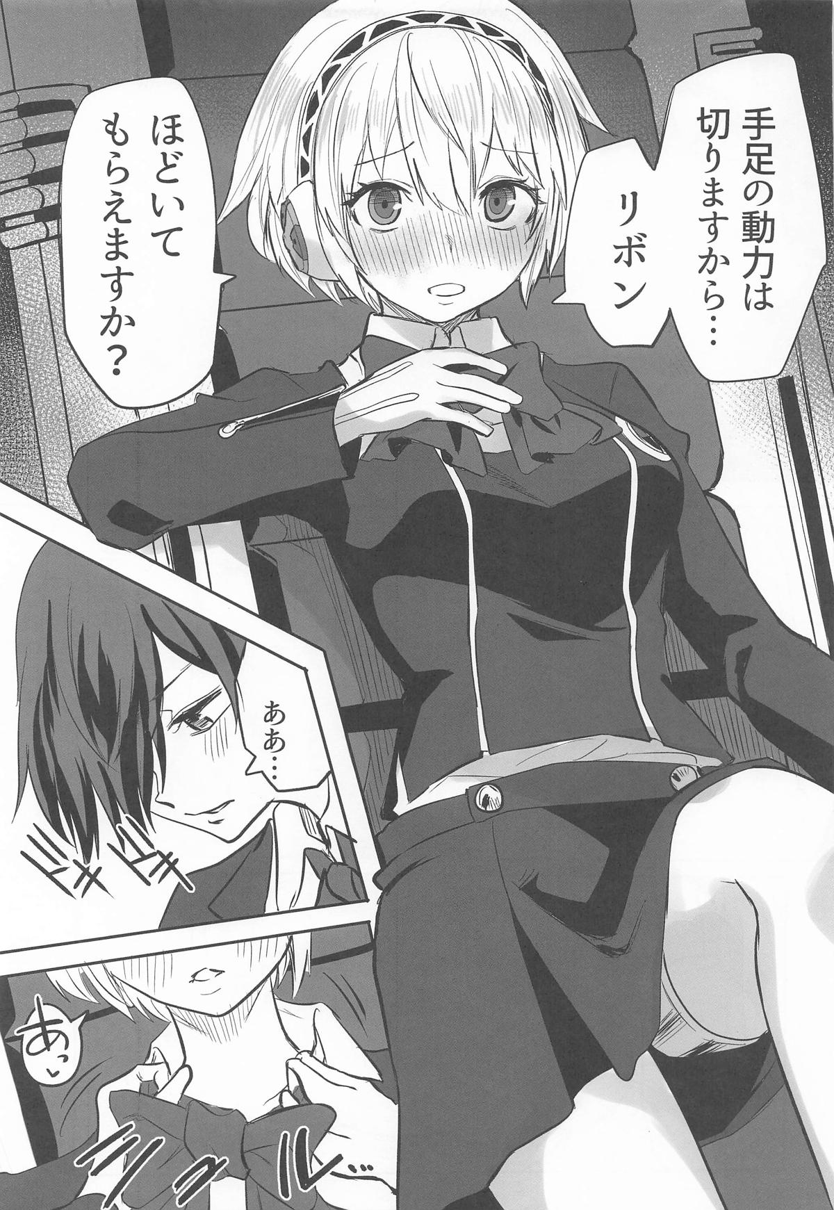 (C105) [Kurohamya (Kurosu)] Sono Kokoro no Naka Papillon Heart ni Furete (Persona 3) image number 6