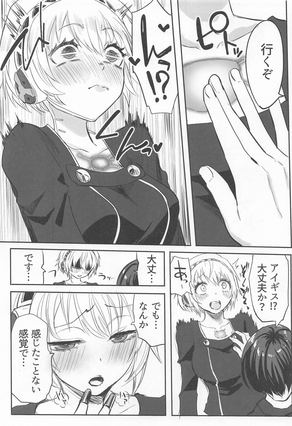 (C105) [Kurohamya (Kurosu)] Sono Kokoro no Naka Papillon Heart ni Furete (Persona 3) image number 8