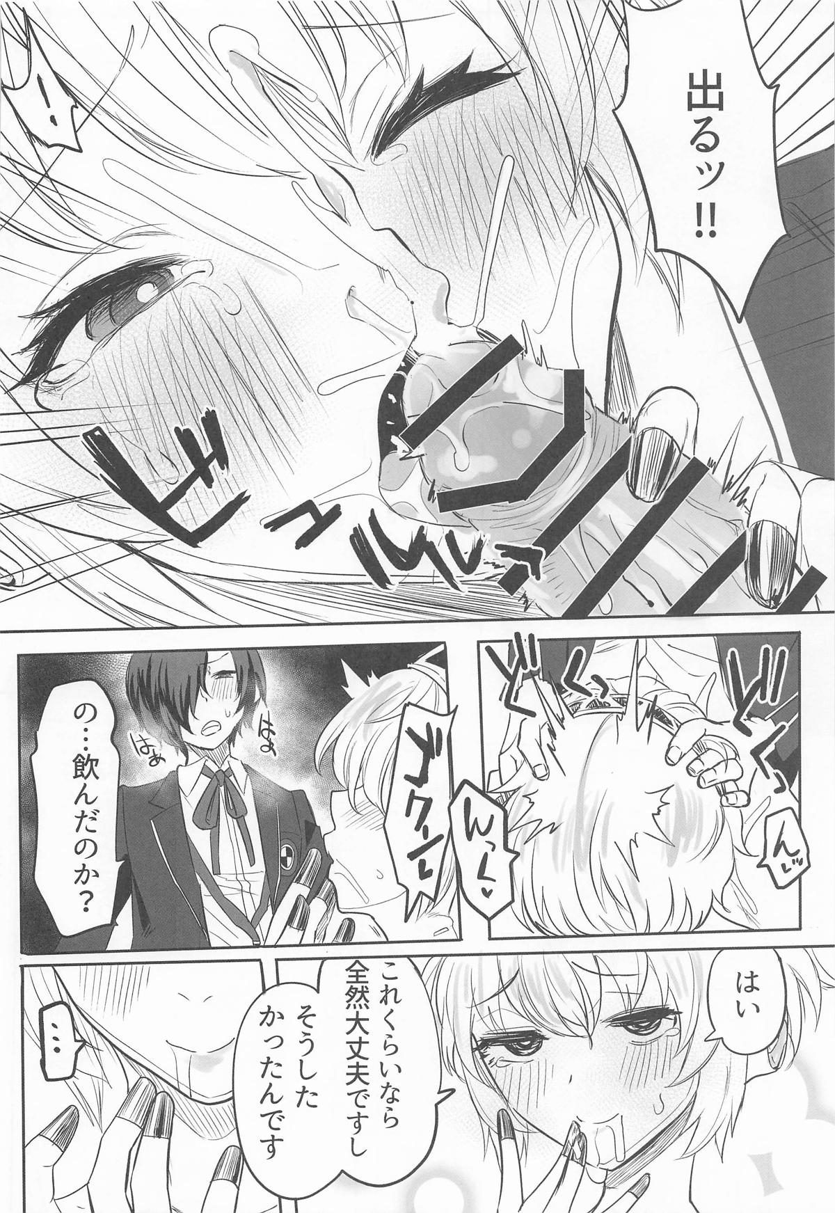 (C105) [Kurohamya (Kurosu)] Sono Kokoro no Naka Papillon Heart ni Furete (Persona 3) image number 15