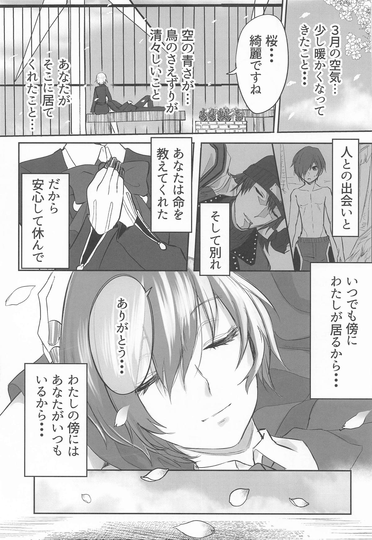 (C105) [Kurohamya (Kurosu)] Sono Kokoro no Naka Papillon Heart ni Furete (Persona 3) image number 30