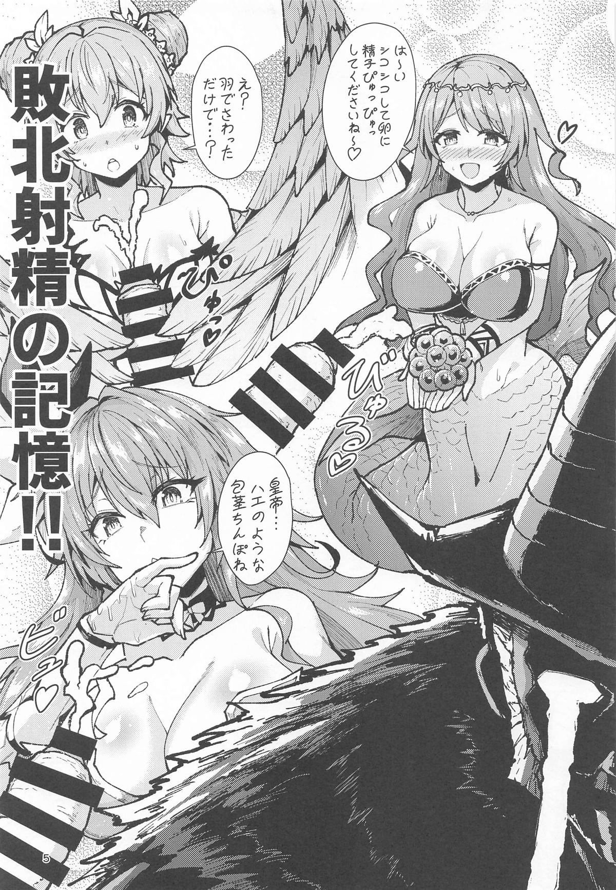 [フェナル堂] 歴々の皇帝の敗北射精の無念を晴らす! 图片编号 4