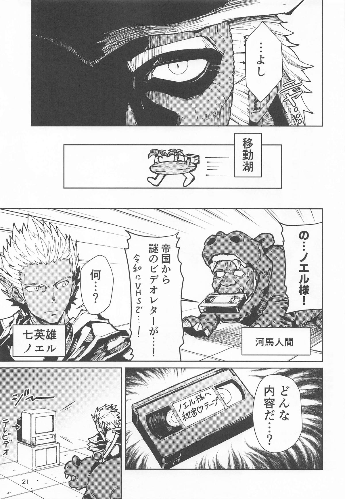 [フェナル堂] 歴々の皇帝の敗北射精の無念を晴らす! 图片编号 20